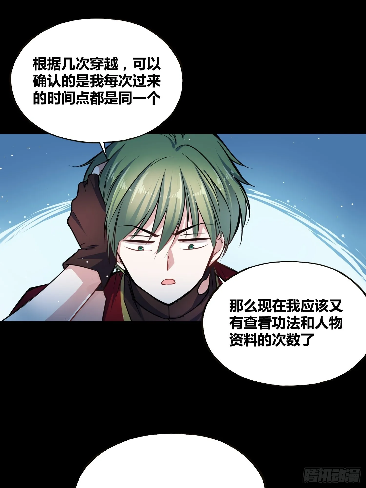 星辰学府 第4页