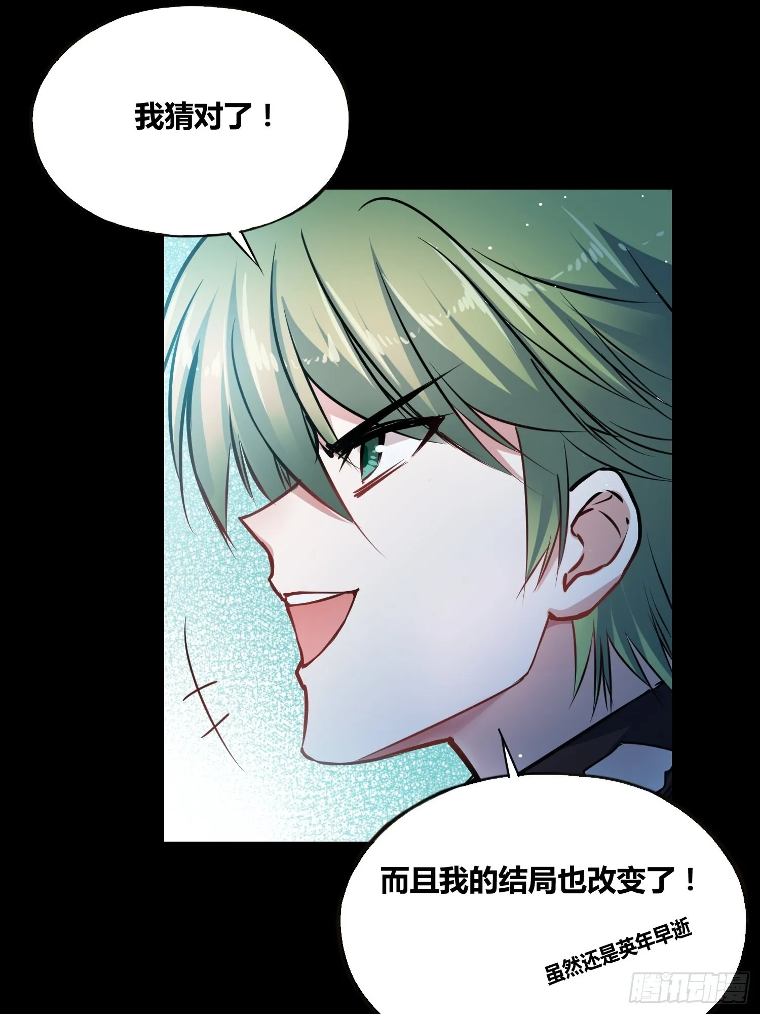 星辰学府 第6页