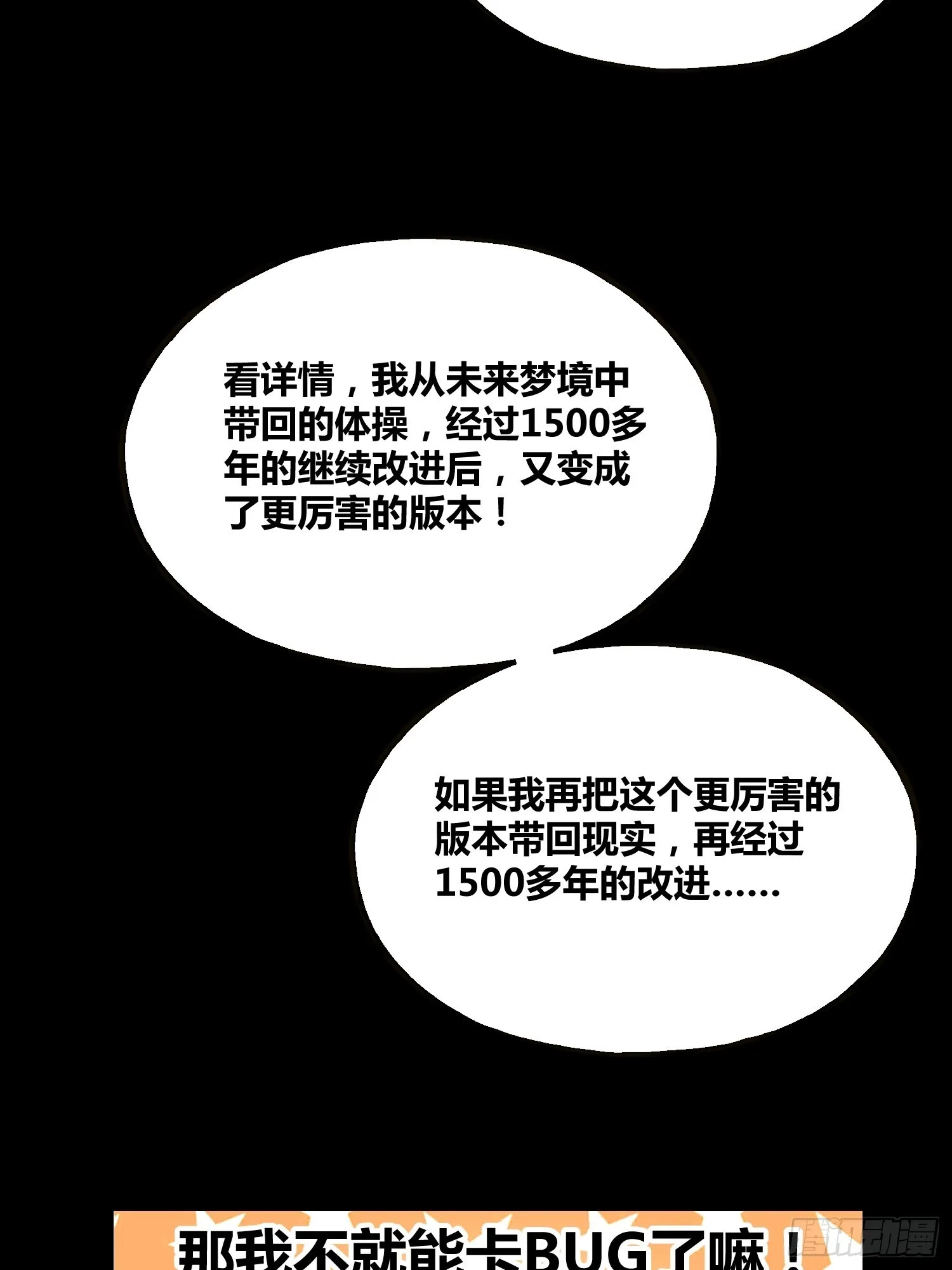 星辰学府 第7页