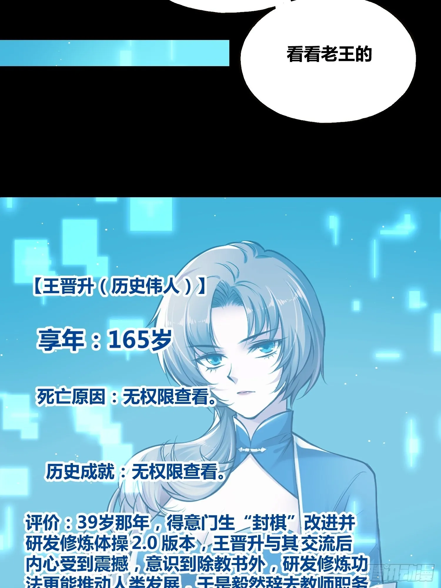 星辰学府 第9页