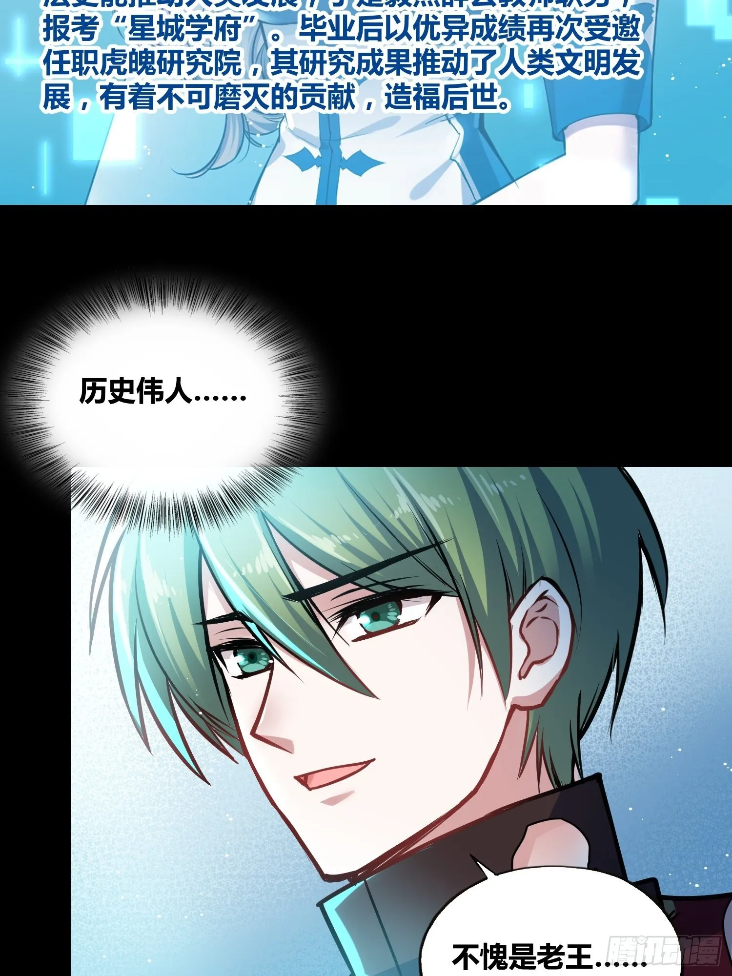 星辰学府 第10页