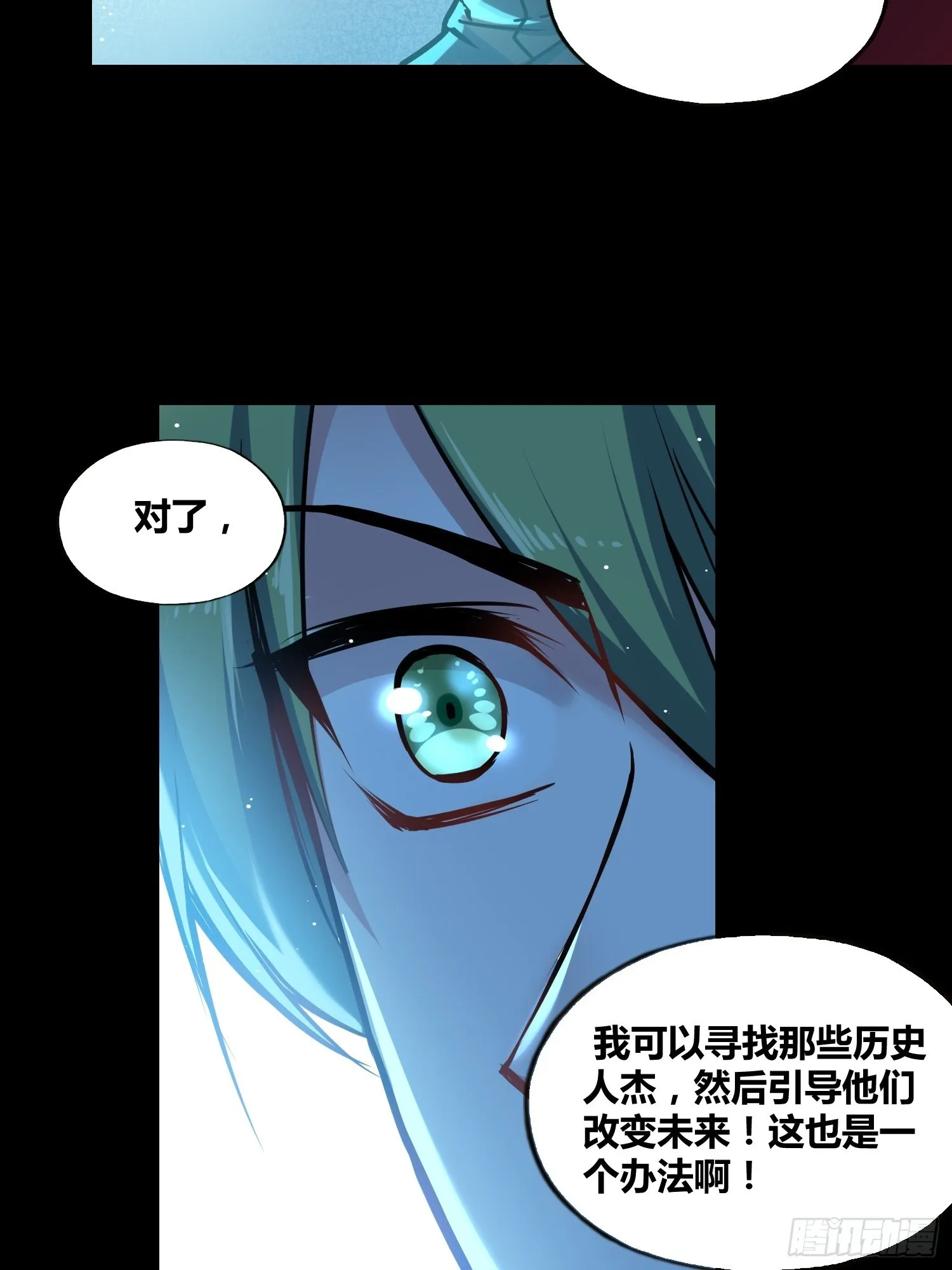 星辰学府 第11页