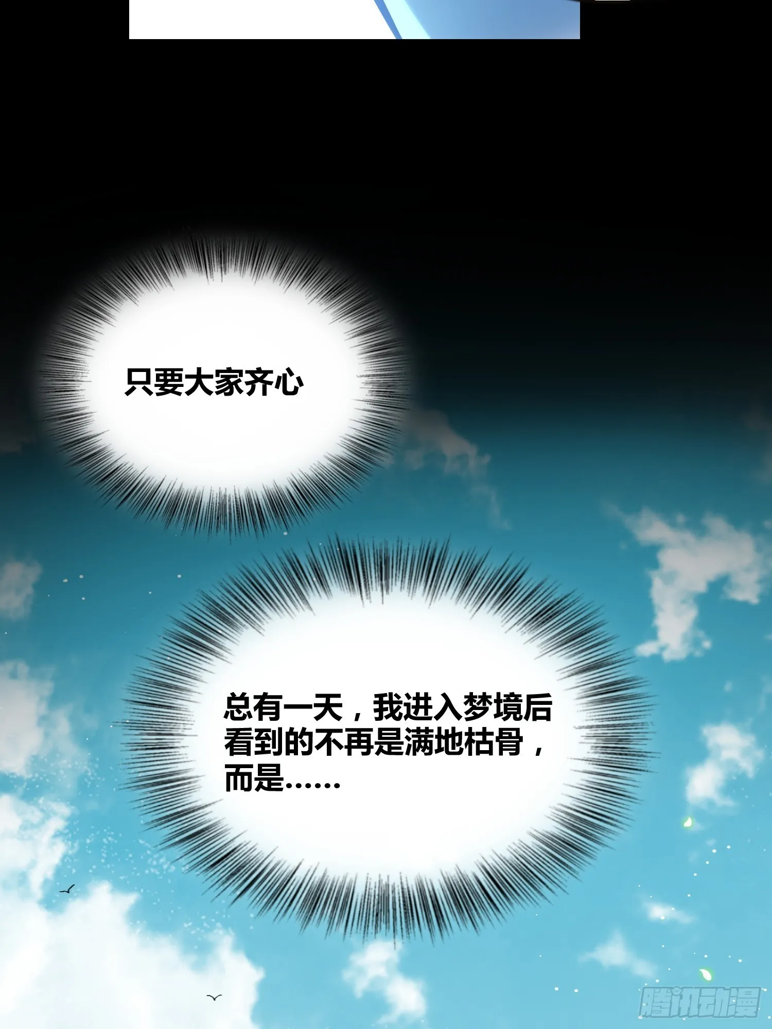 星辰学府 第12页