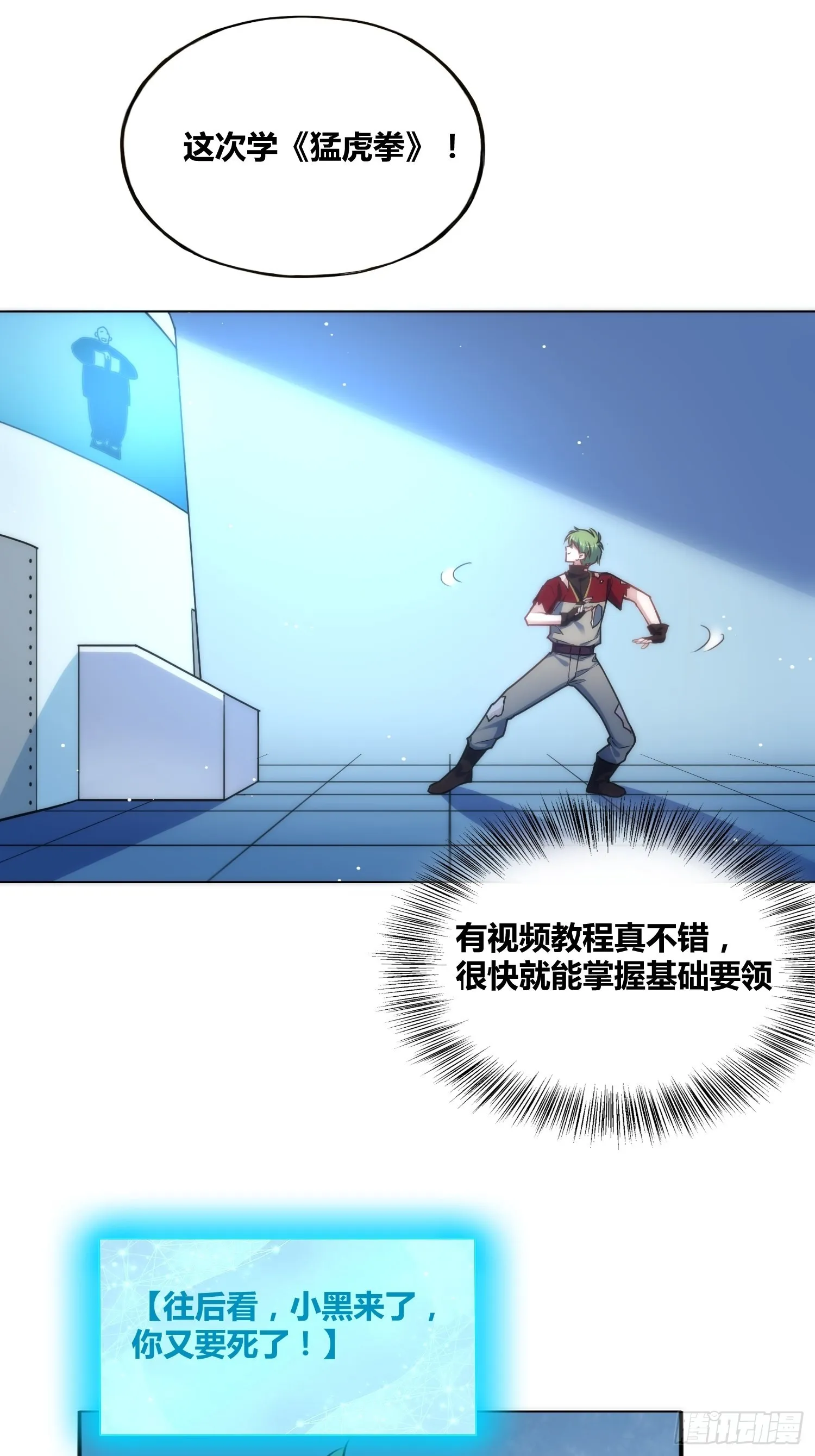 星辰学府 第15页