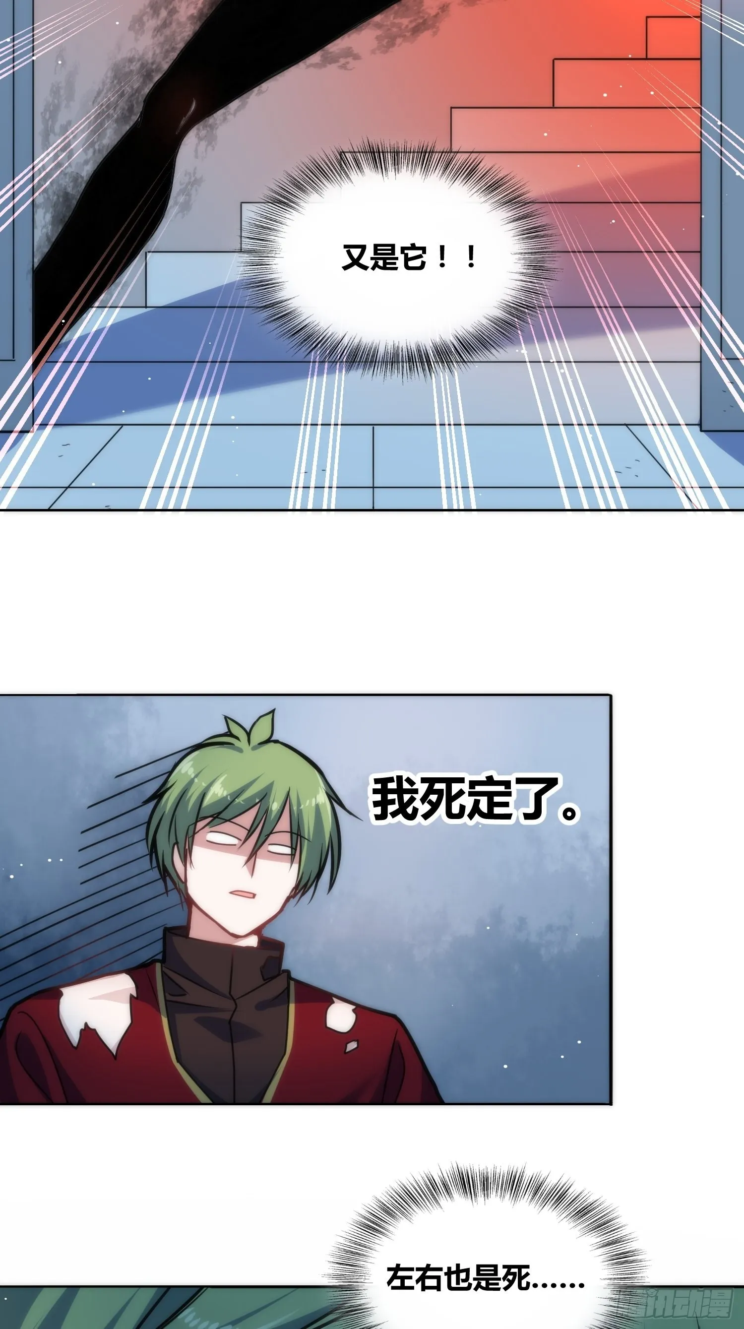 星辰学府 第17页