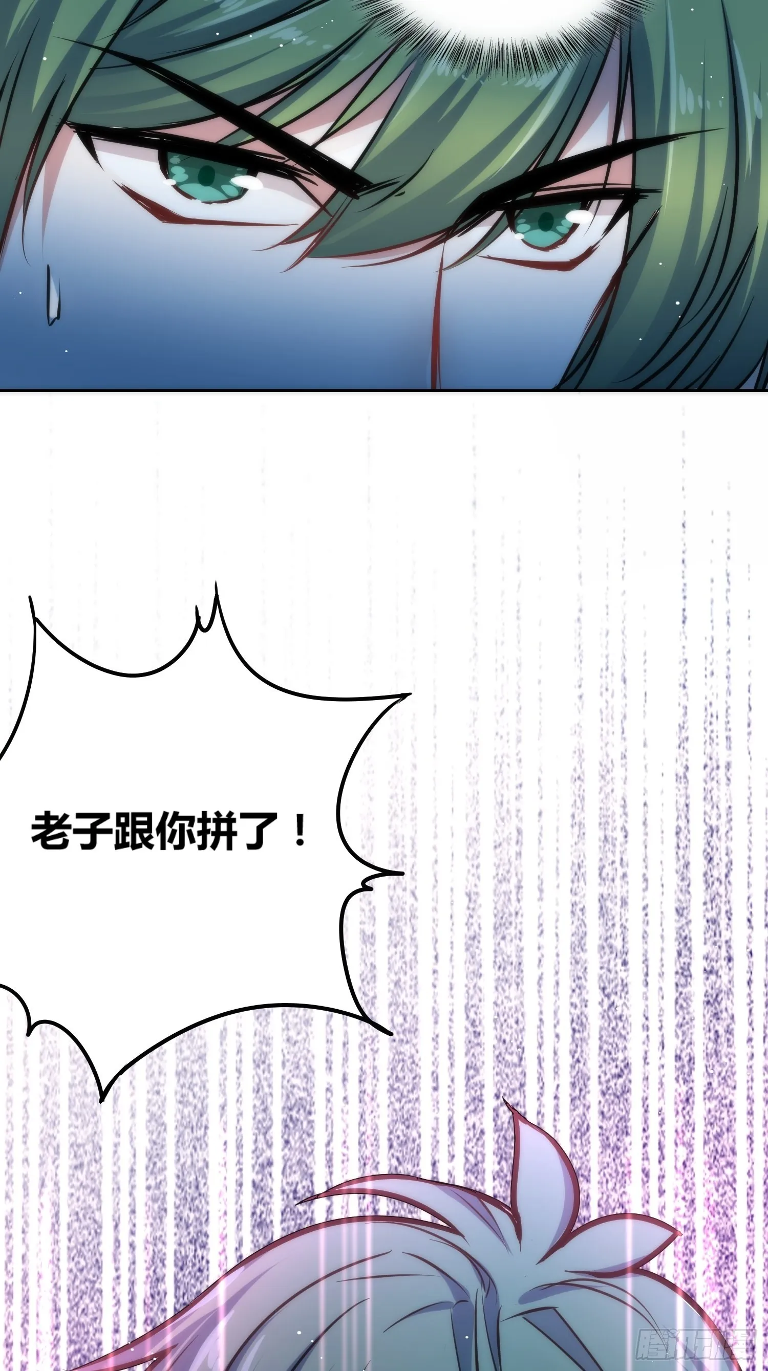 星辰学府 第18页