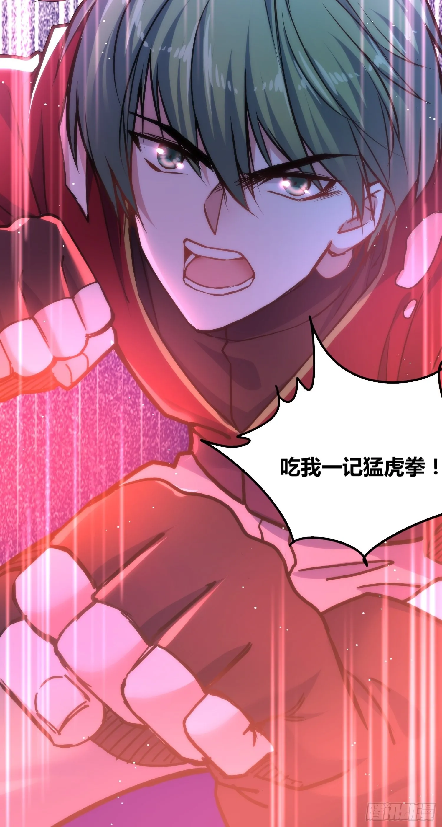 星辰学府 第19页