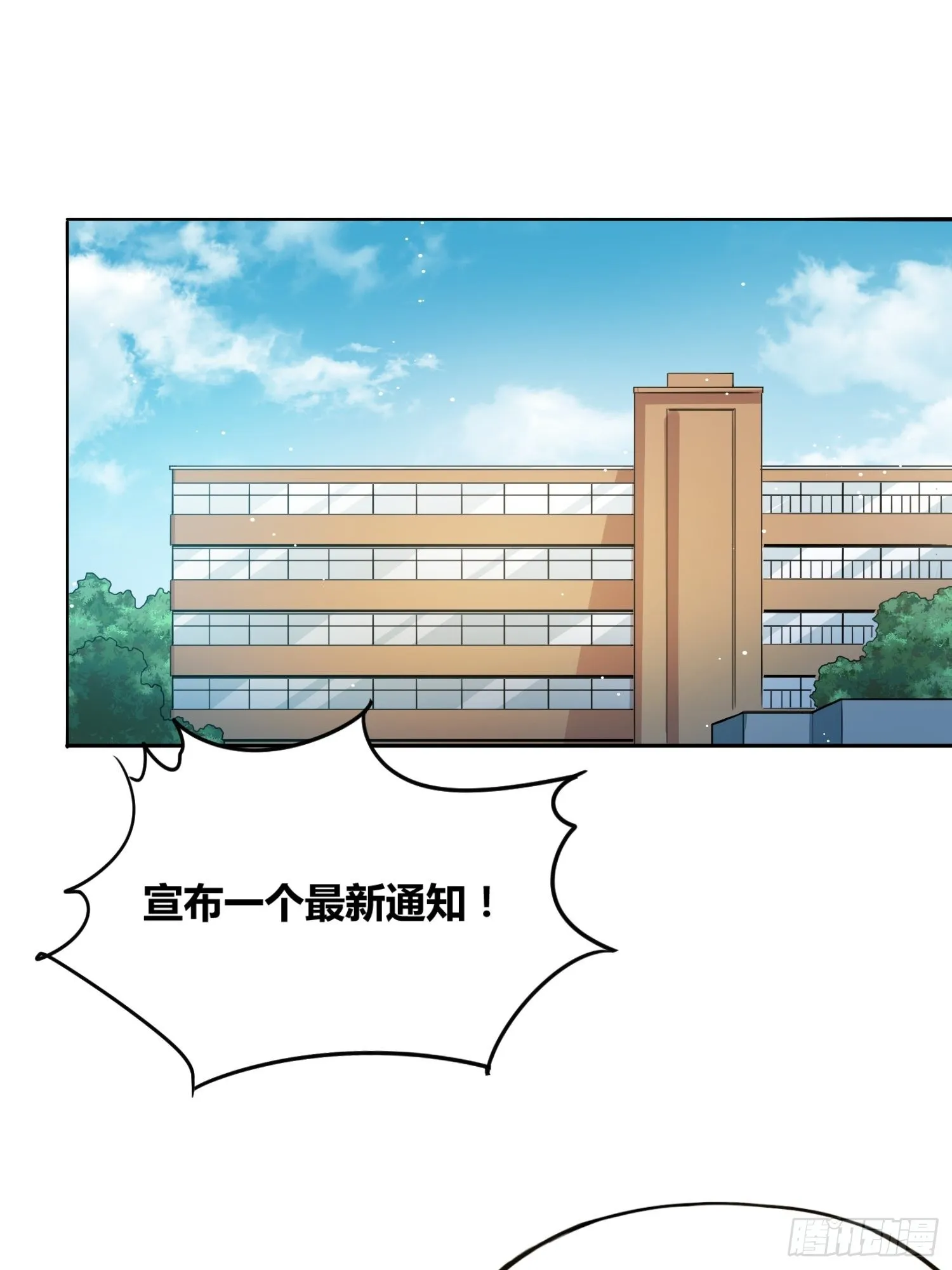 星辰学府 第20页