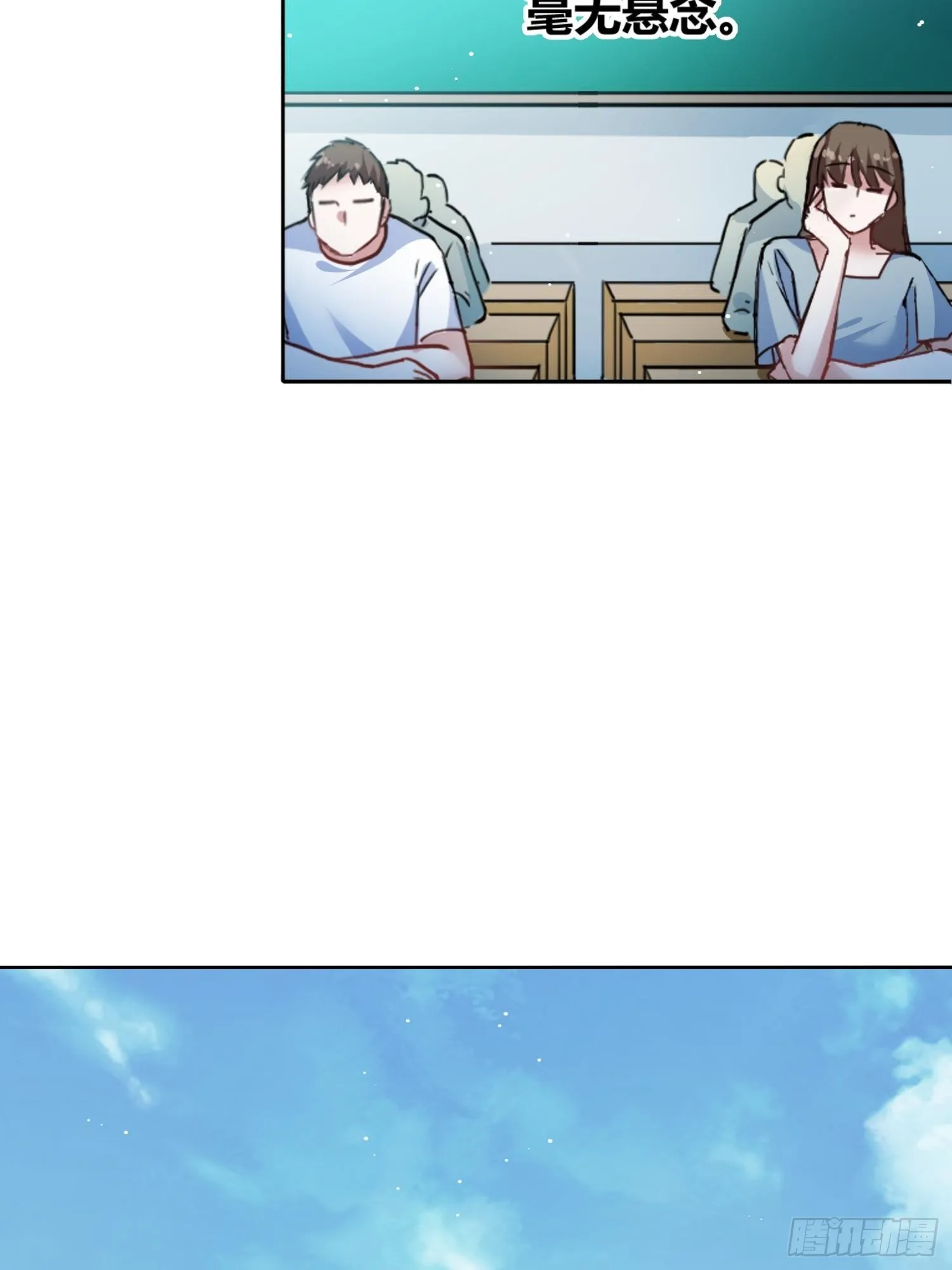 星辰学府 第23页