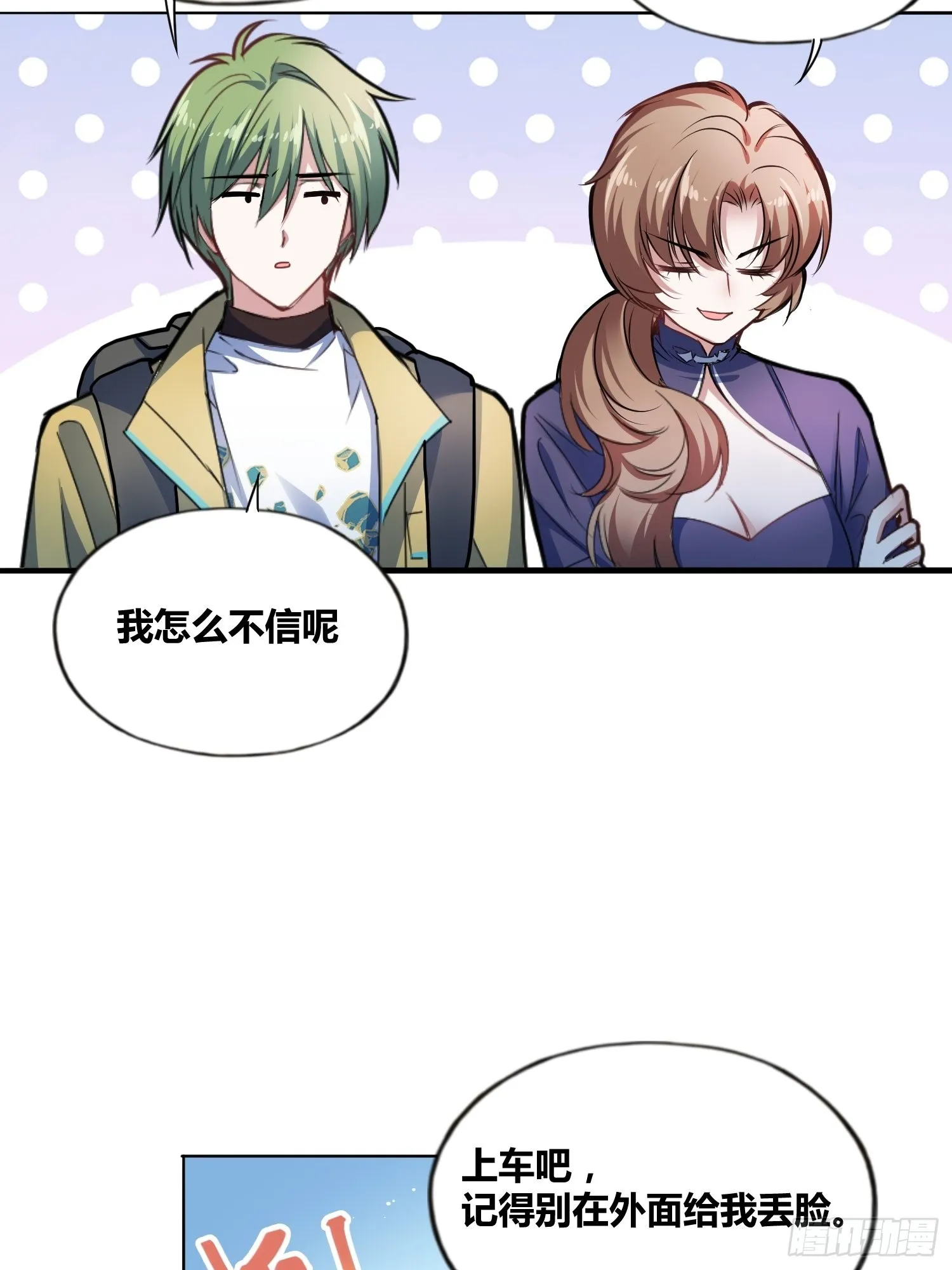 星辰学府 第28页
