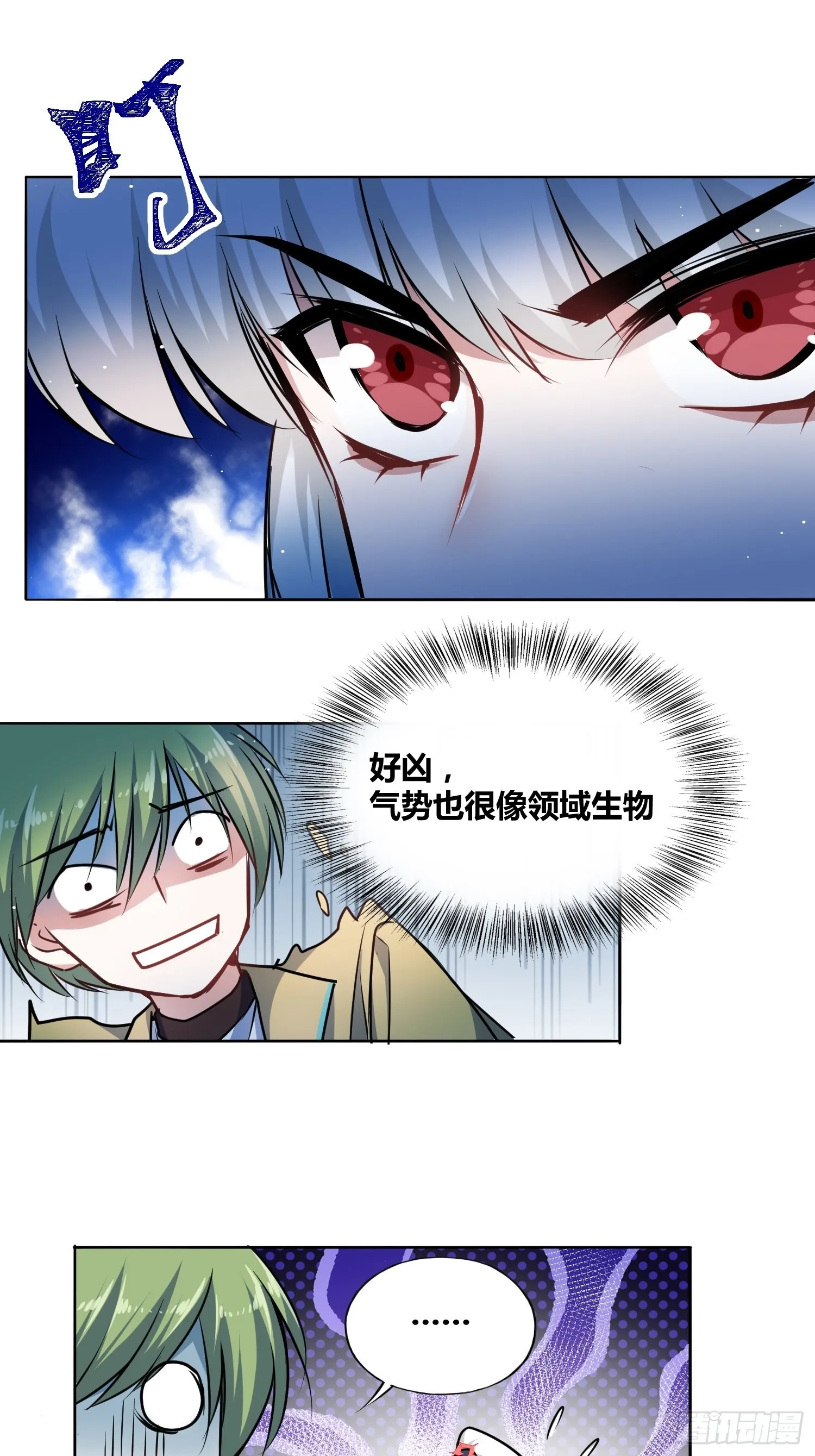 星辰学府 第34页