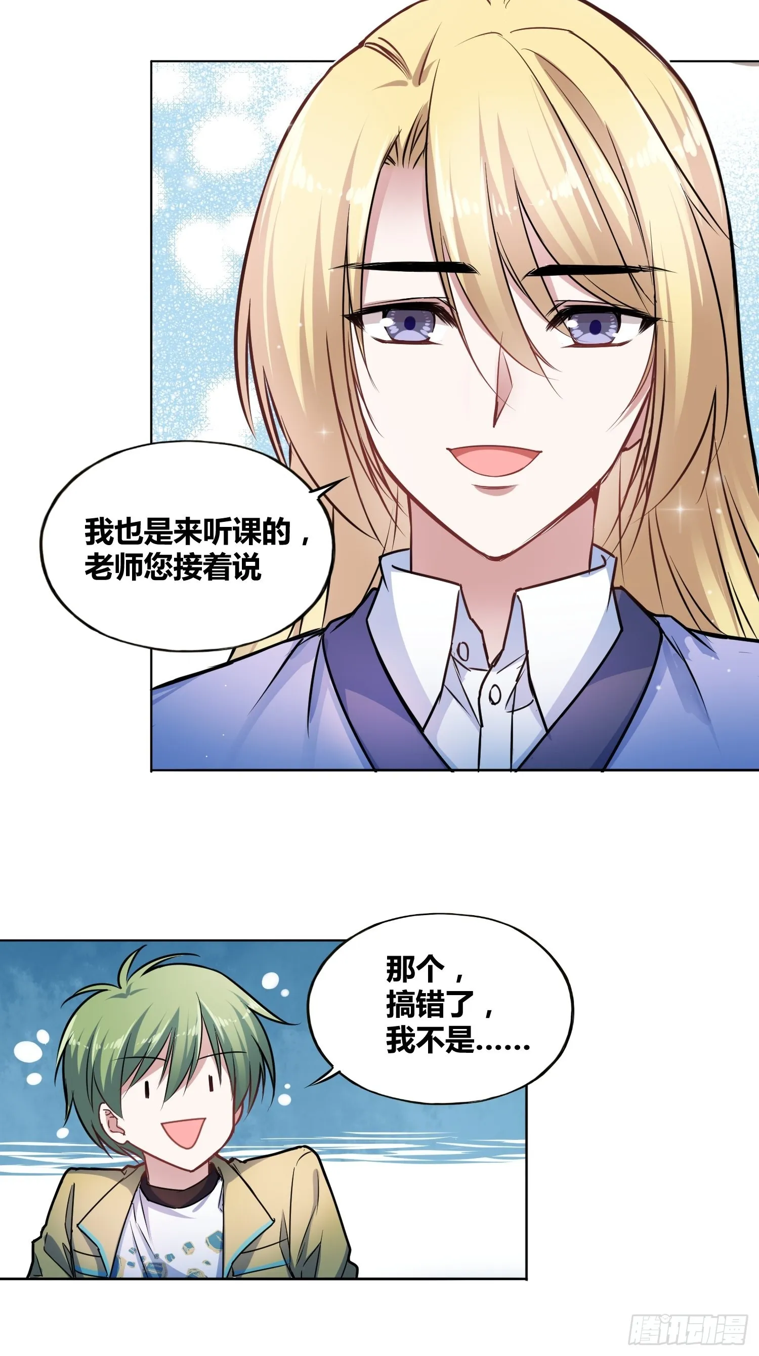 星辰学府 第41页