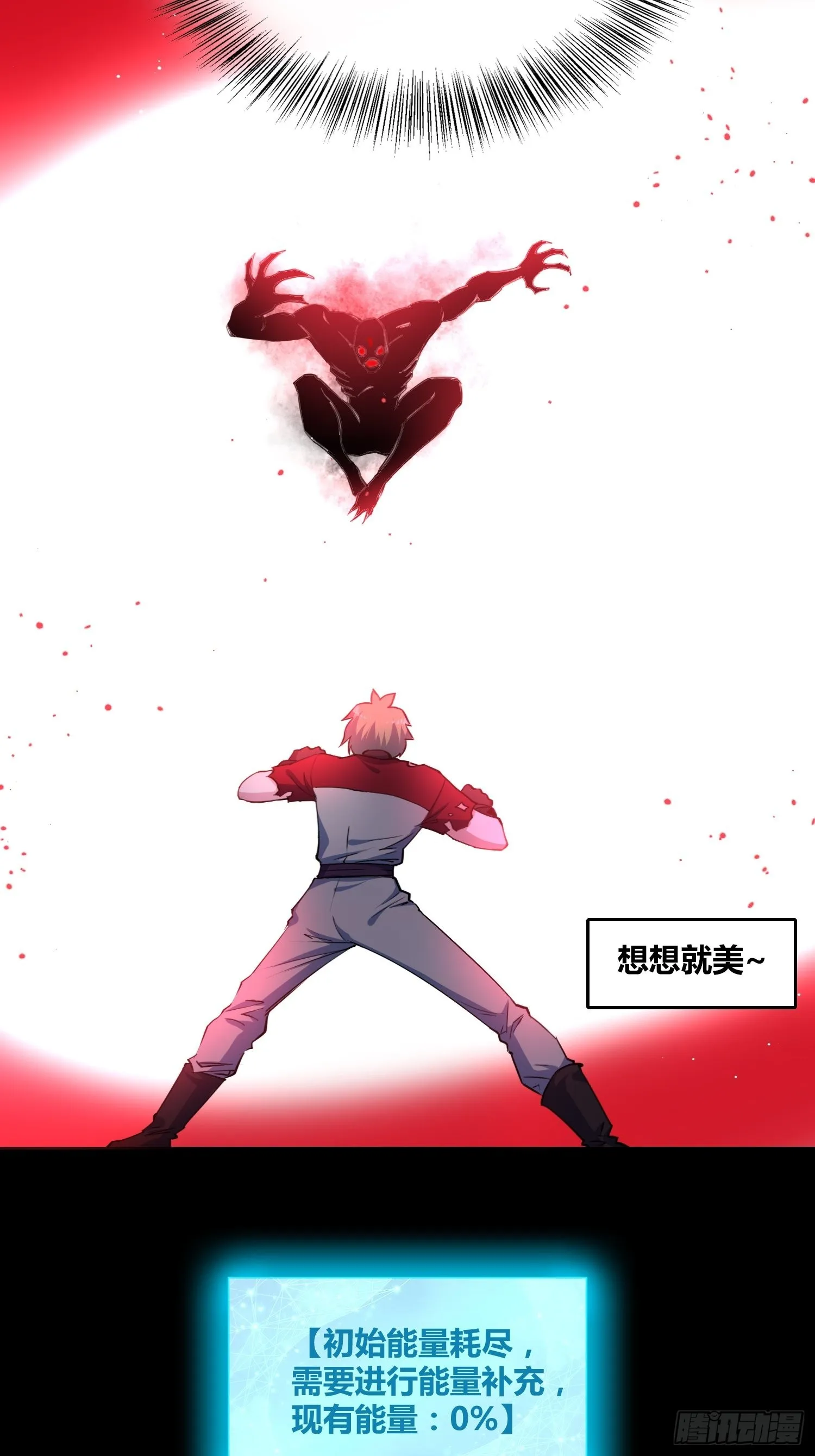 补充能量 第8页