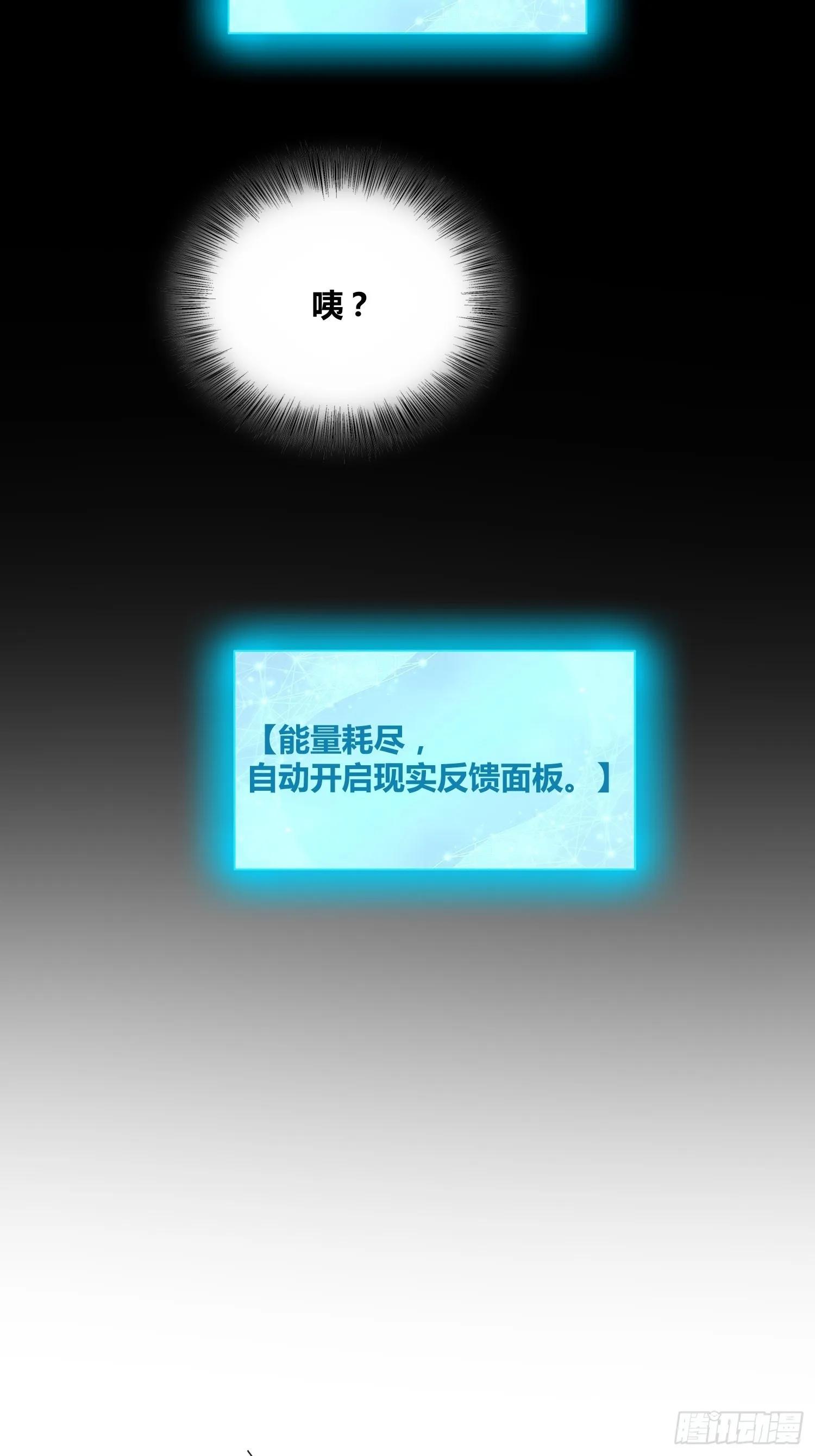 补充能量 第9页