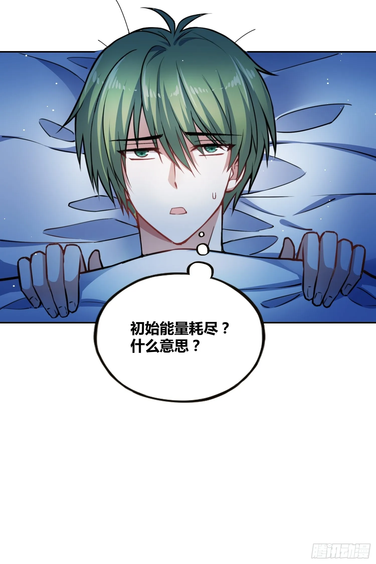 补充能量 第10页