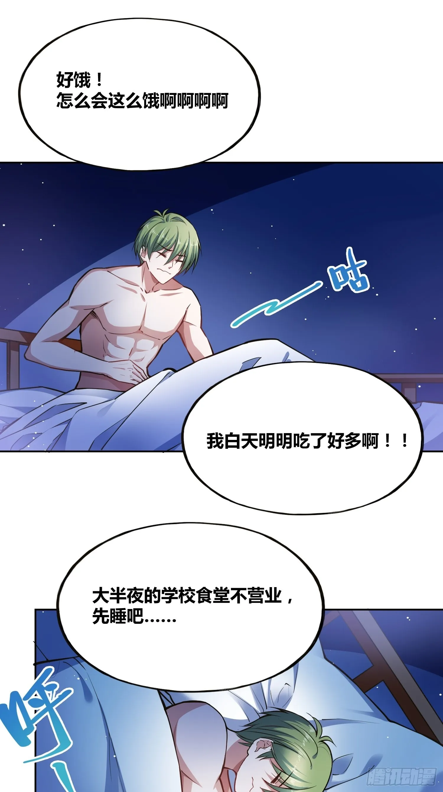 补充能量 第11页