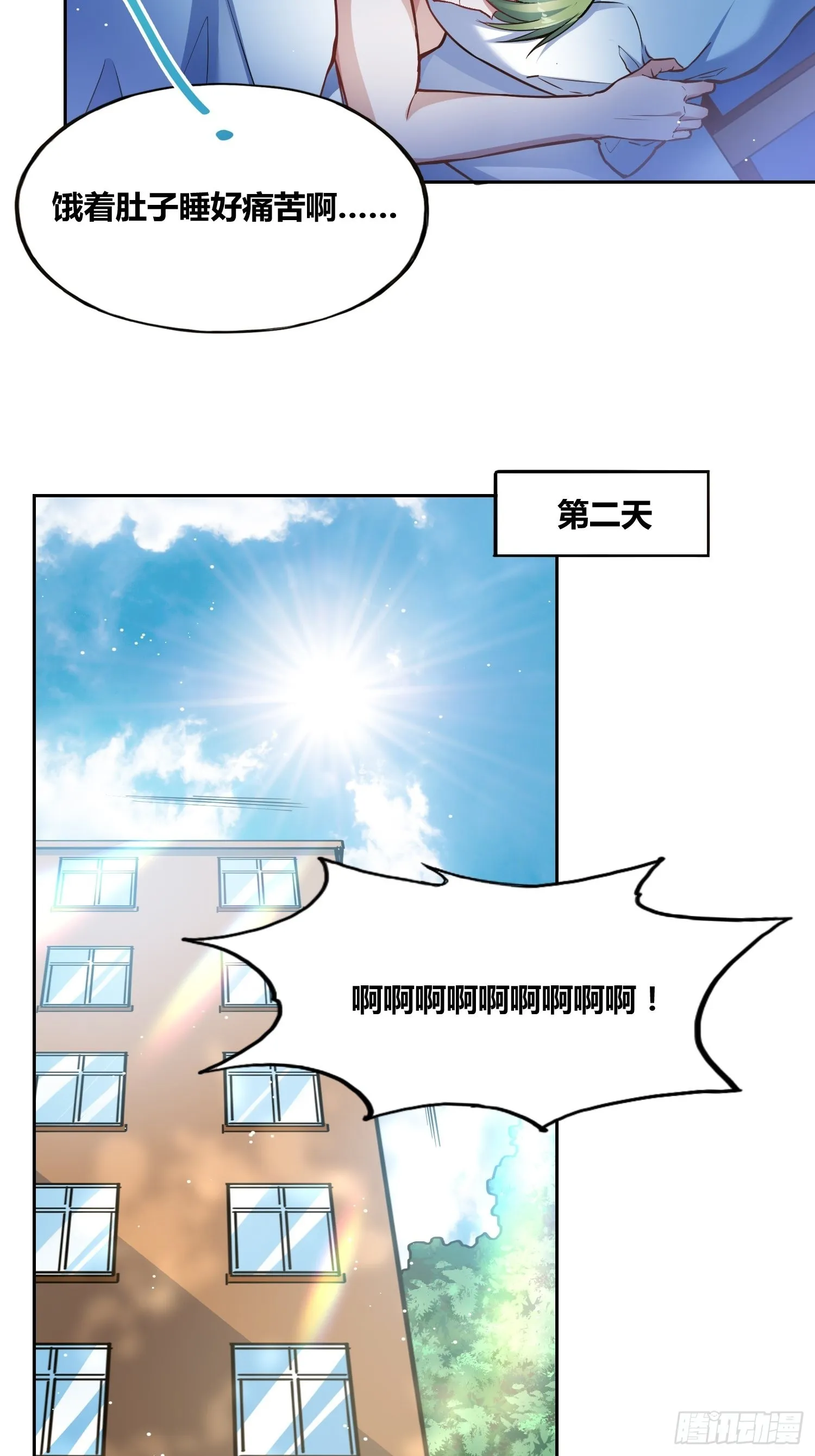 补充能量 第12页
