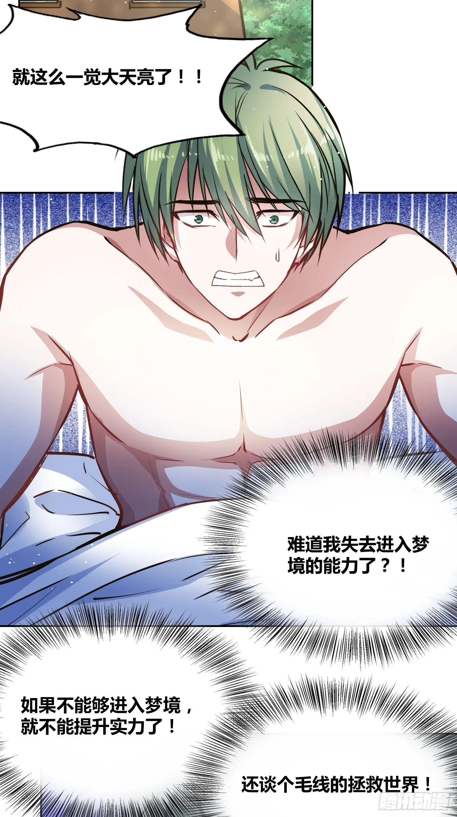 补充能量 第13页