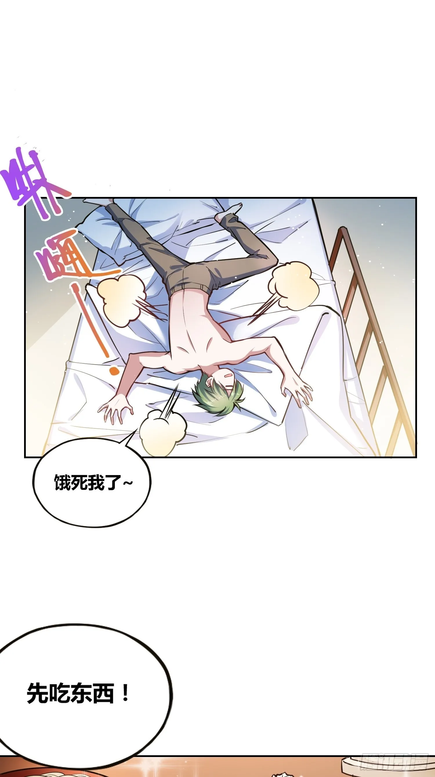 补充能量 第15页