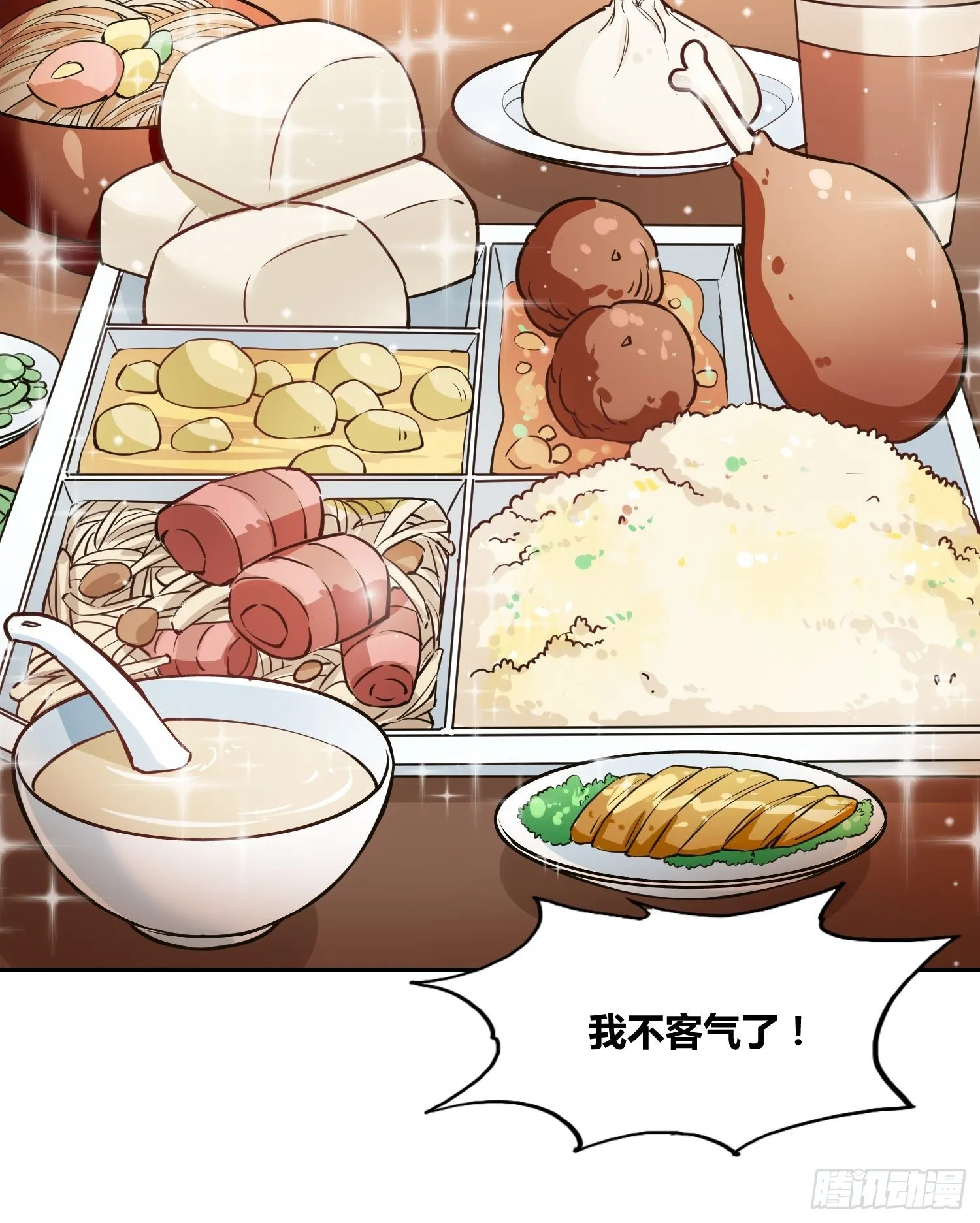 补充能量 第16页
