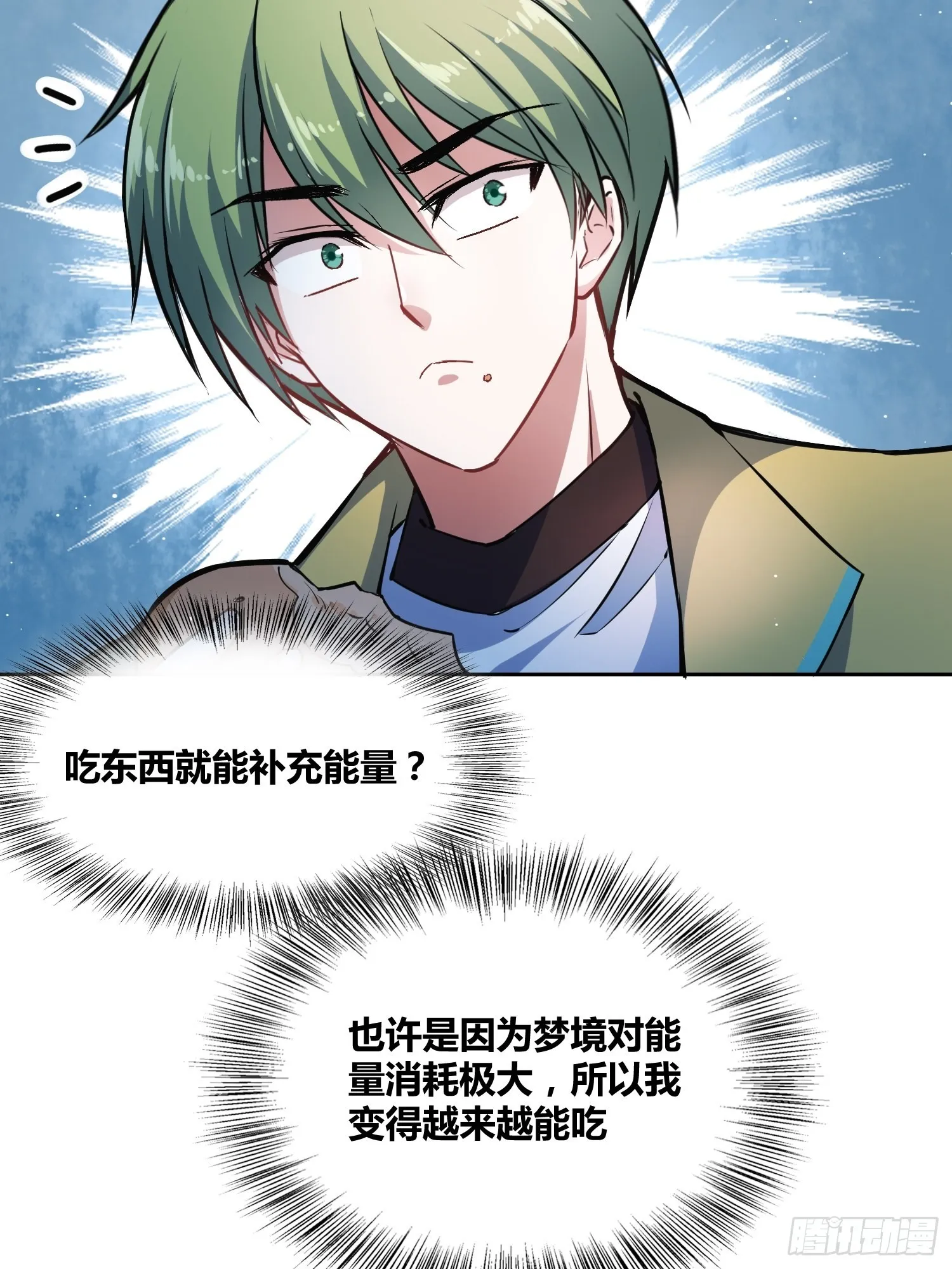补充能量 第18页