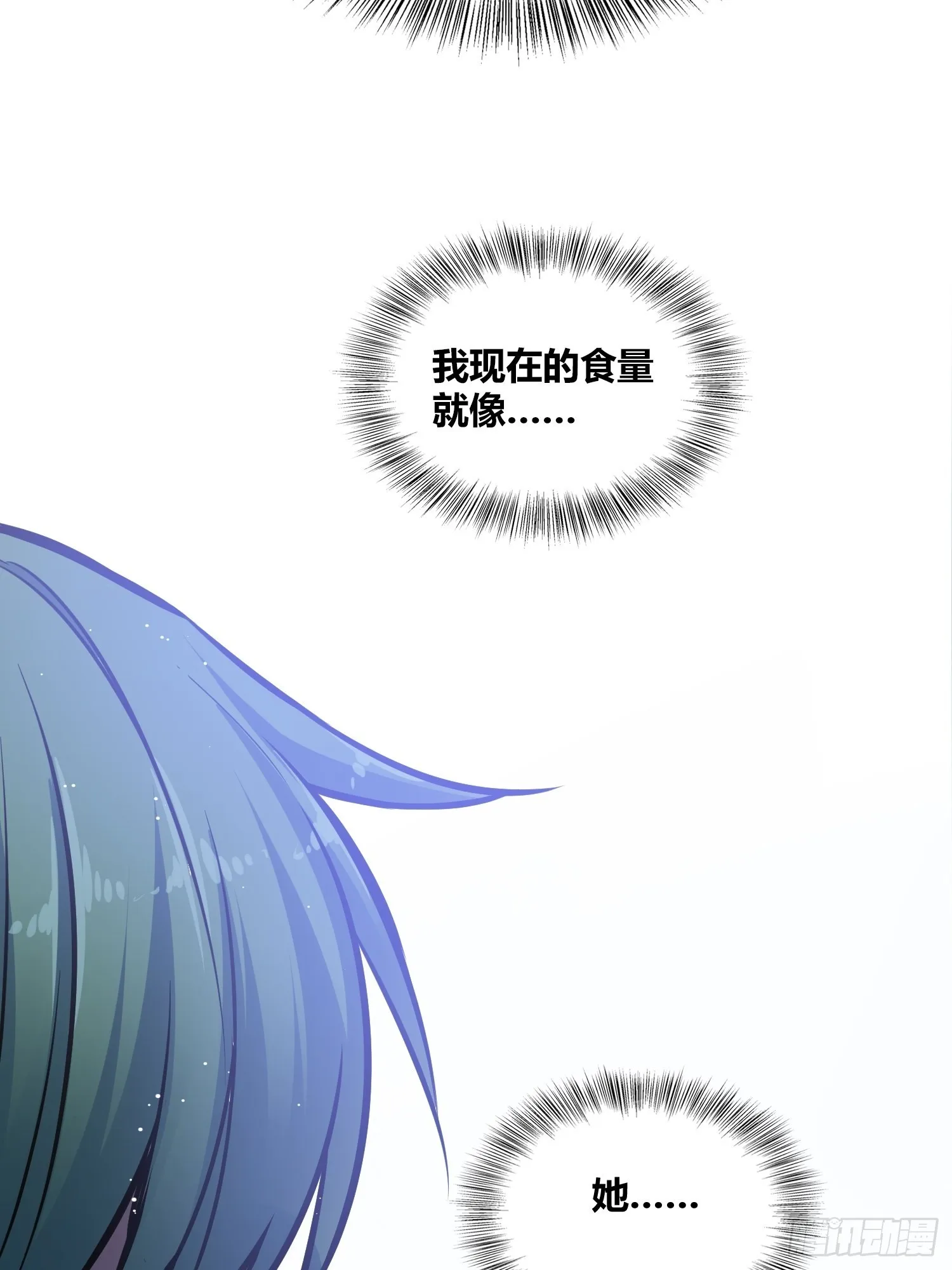 补充能量 第19页
