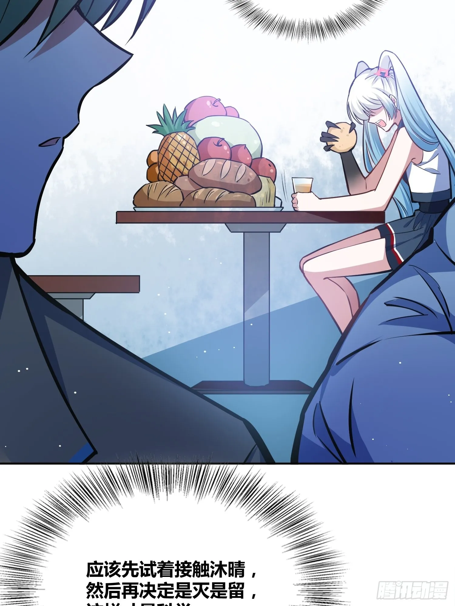 补充能量 第20页