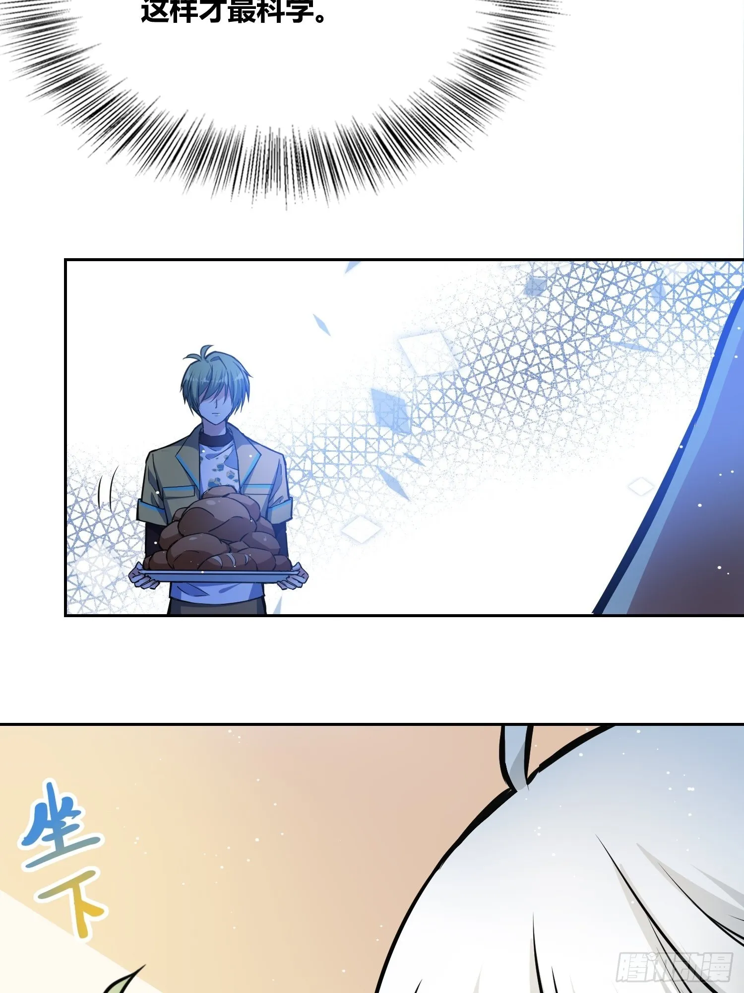 补充能量 第21页