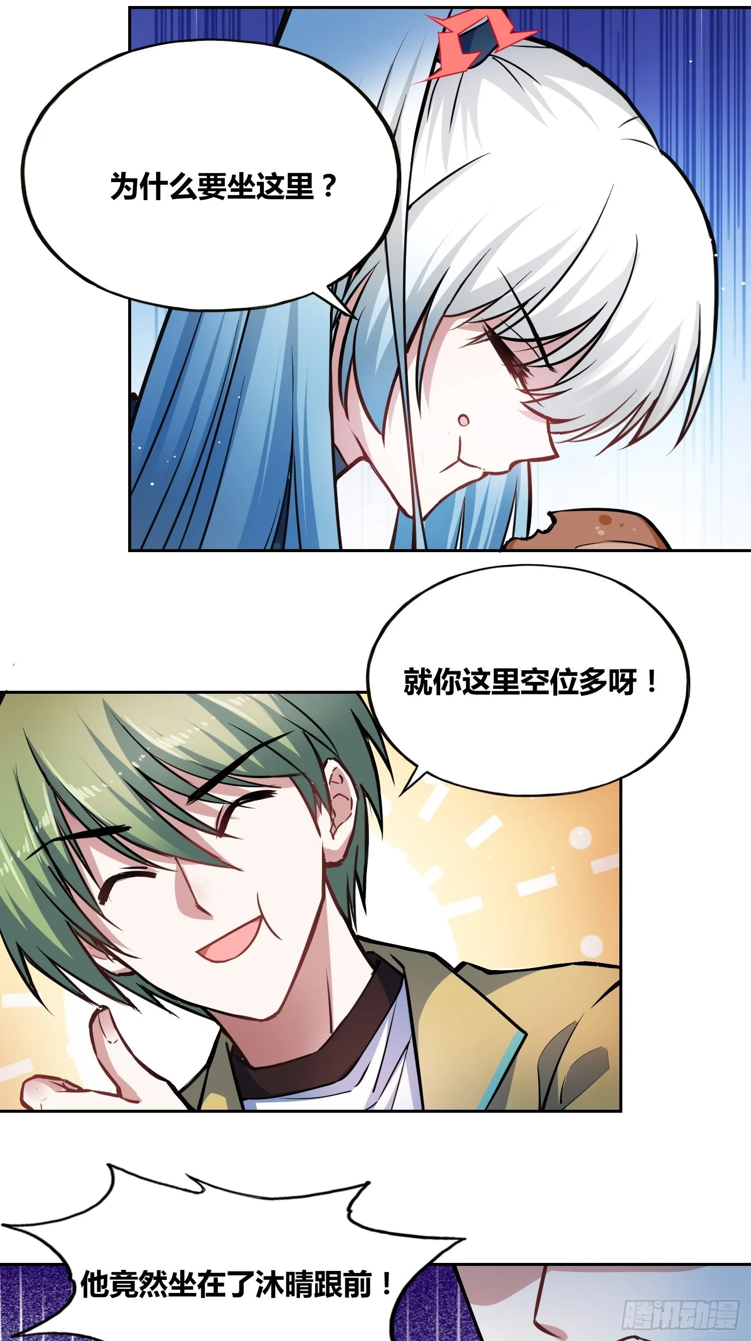 补充能量 第23页