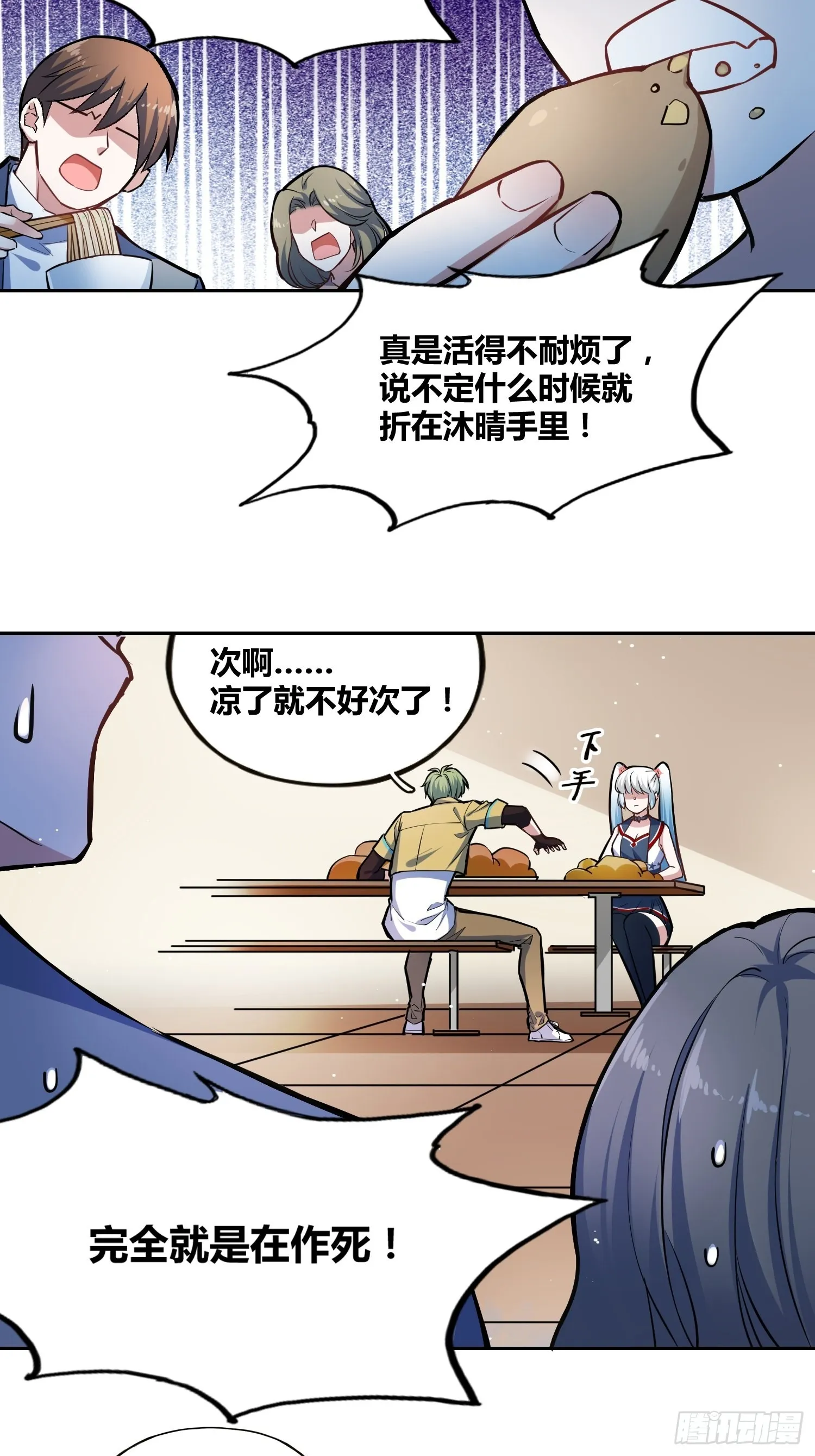补充能量 第24页