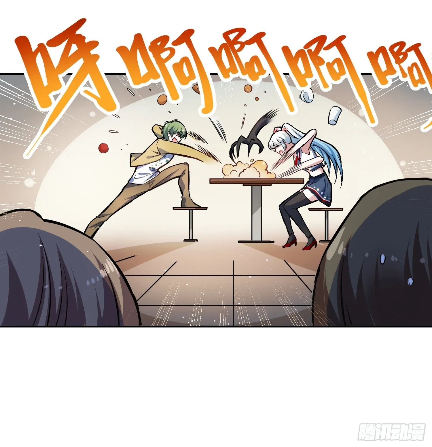 补充能量 第28页