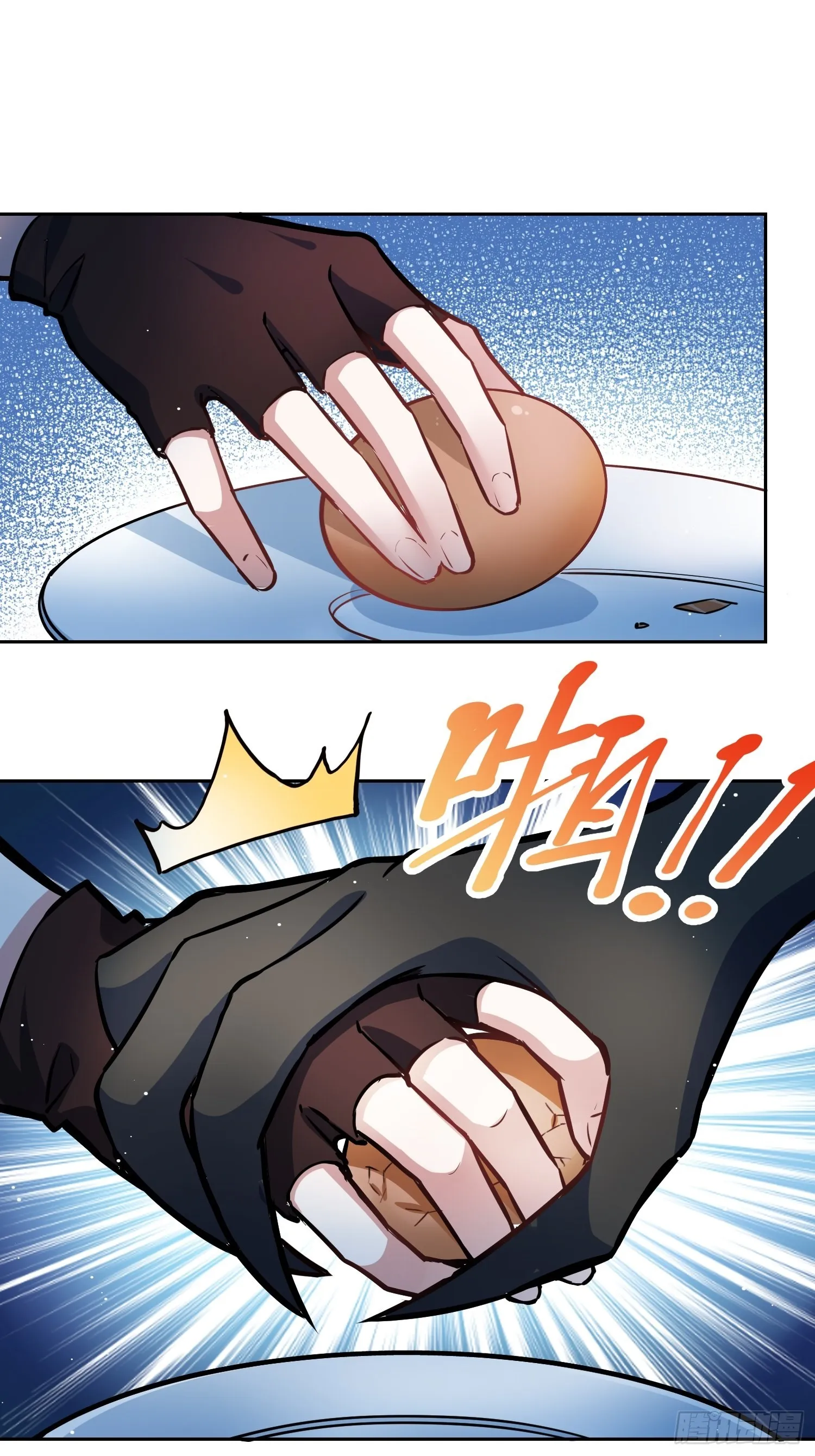 补充能量 第29页