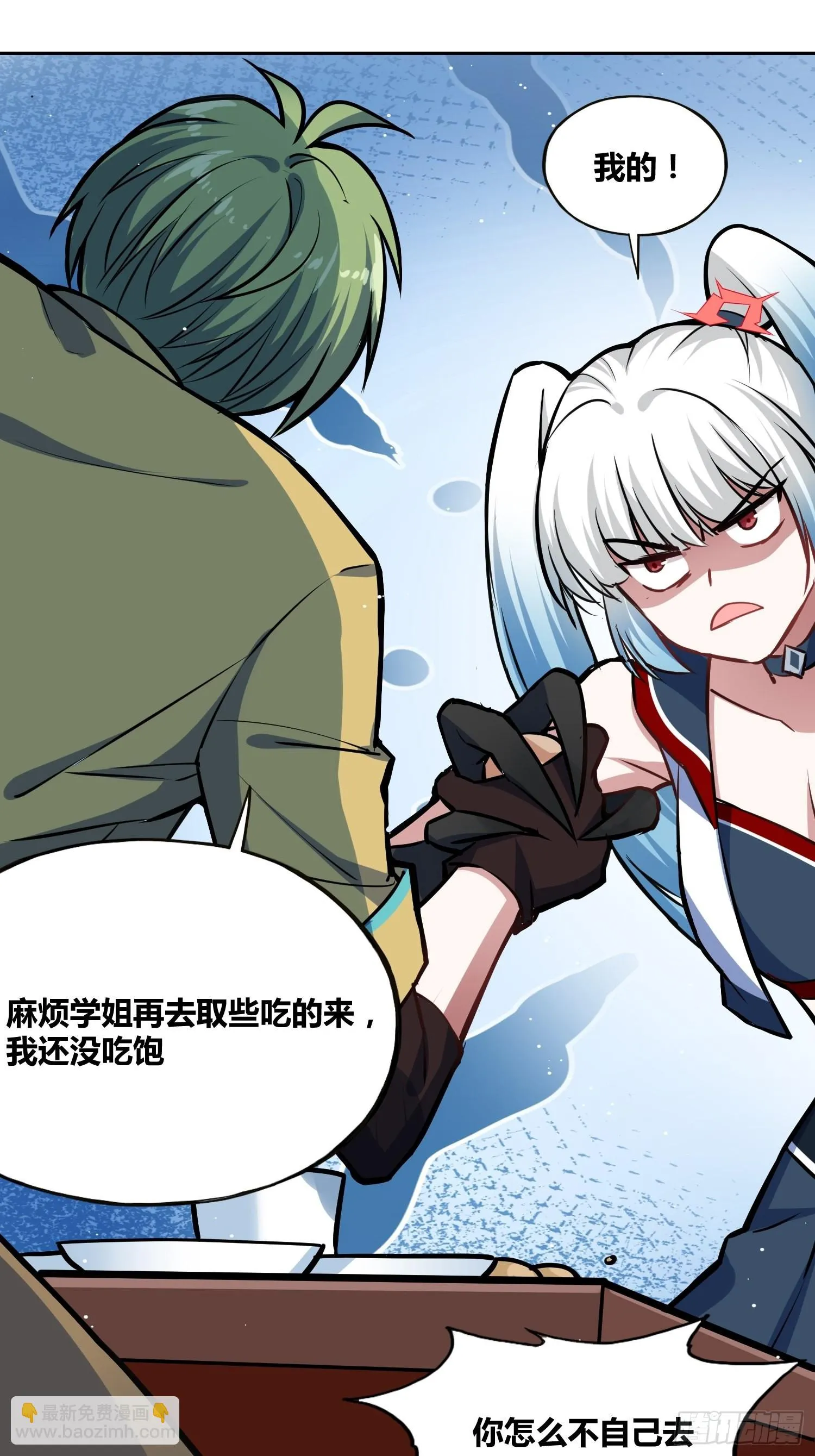补充能量 第30页