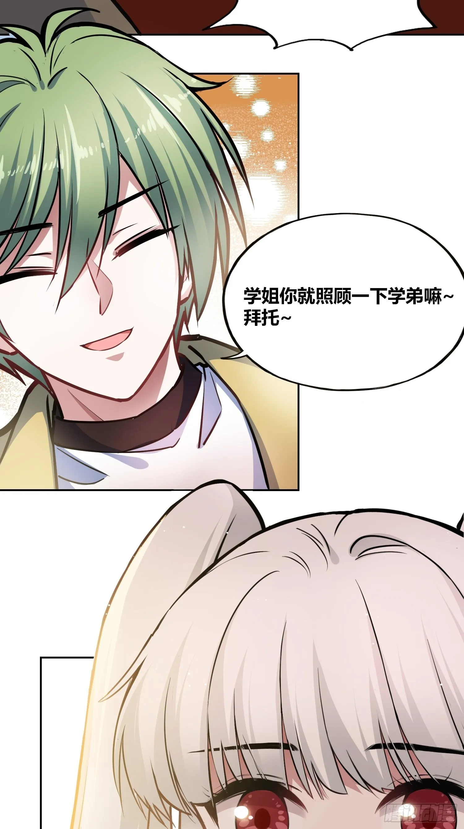 补充能量 第31页