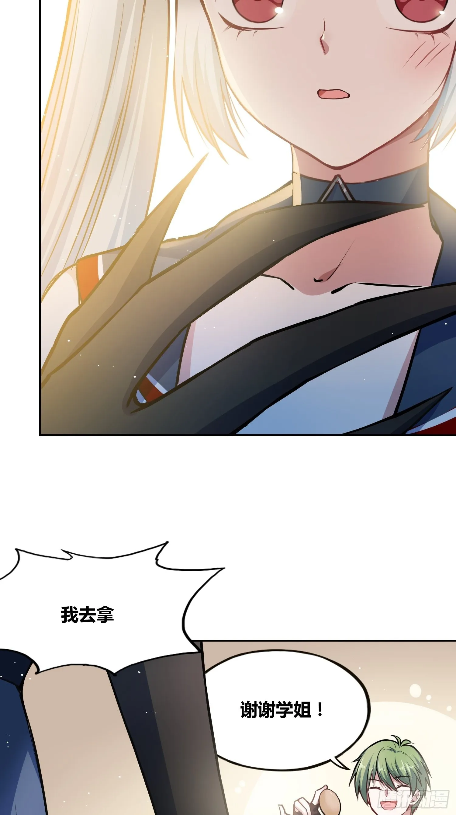 补充能量 第32页