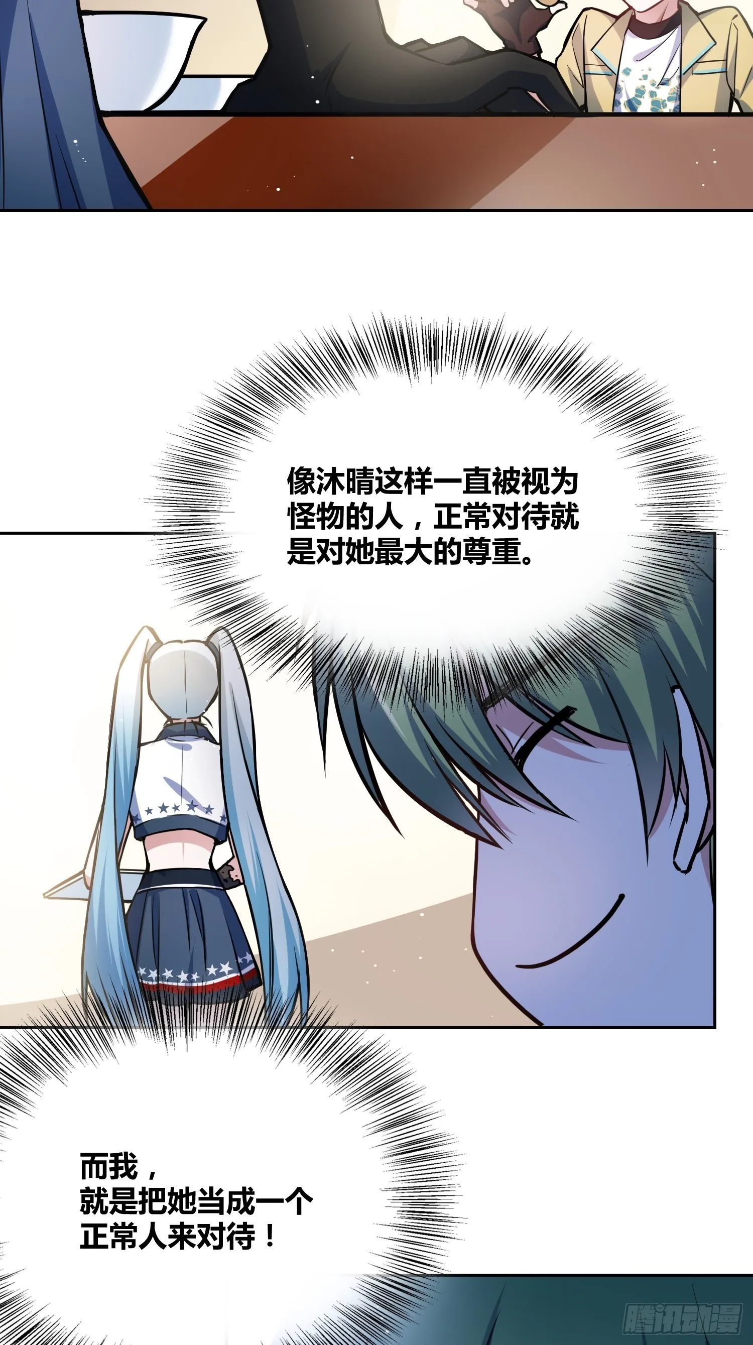 补充能量 第33页