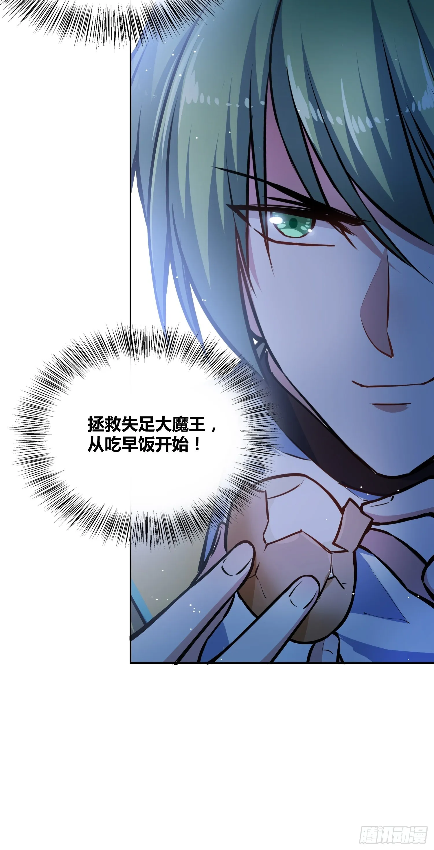 补充能量 第34页