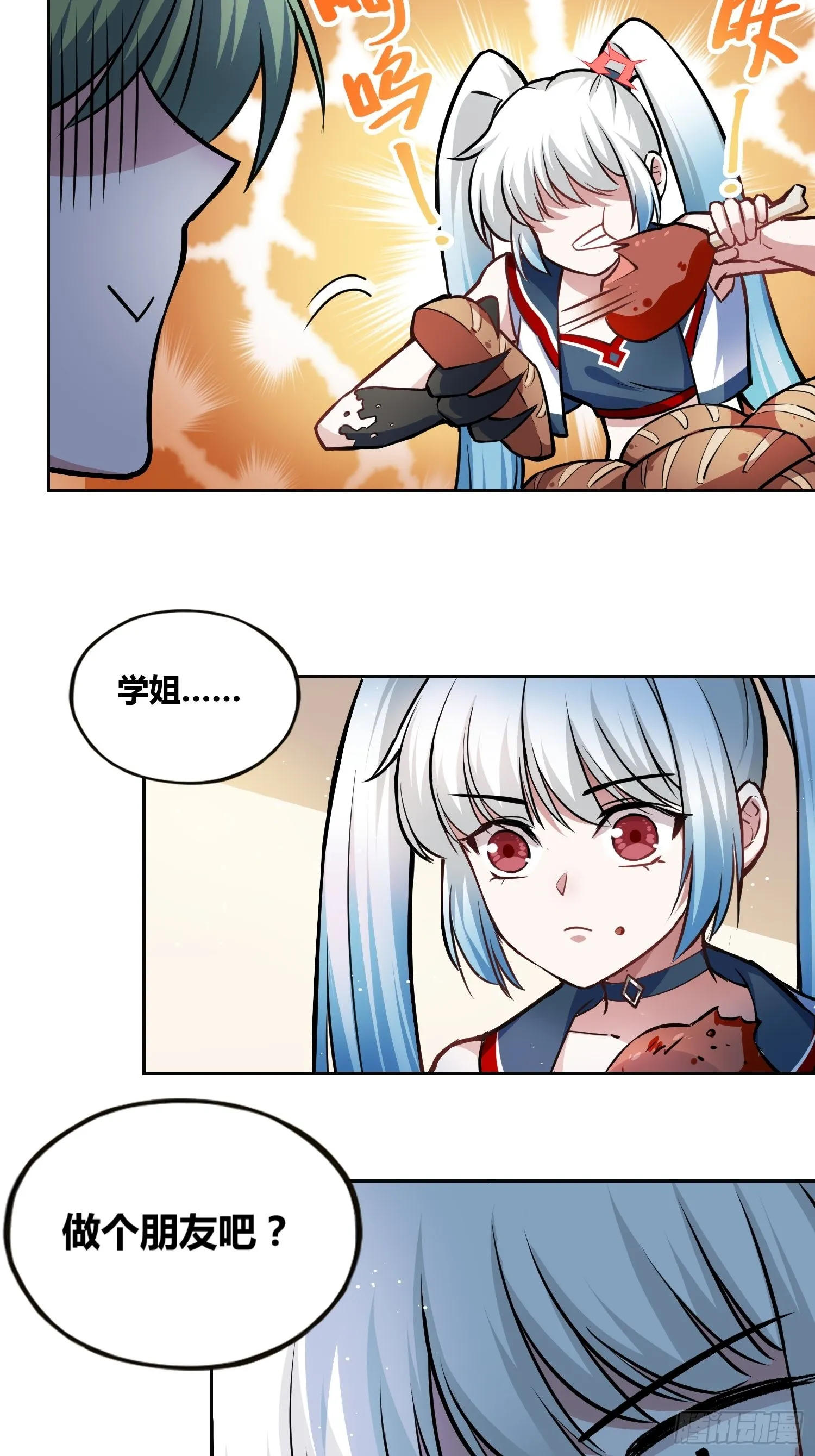 补充能量 第36页
