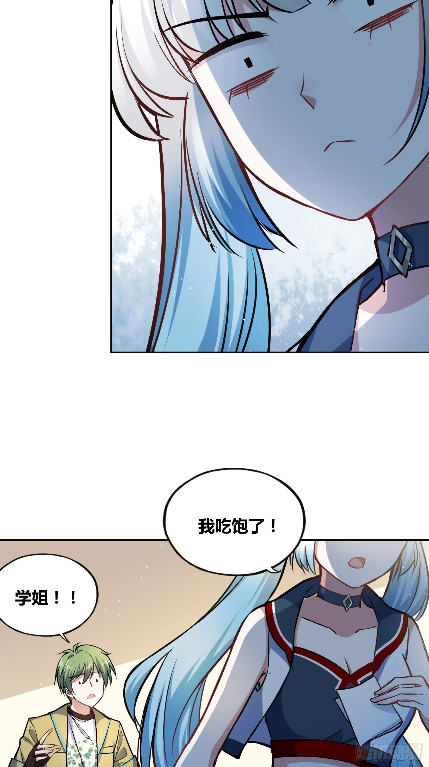 补充能量 第37页