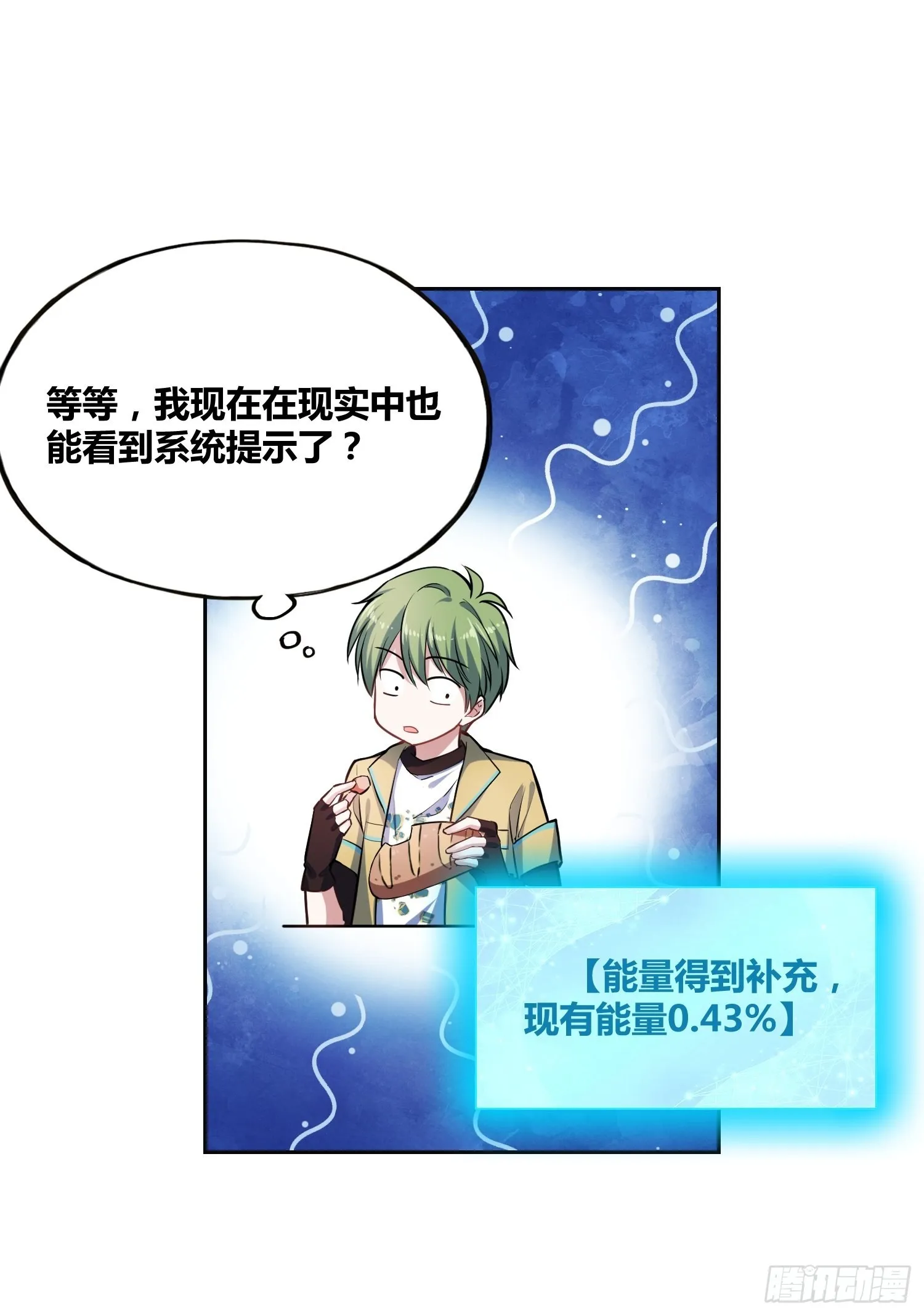 补充能量 第40页