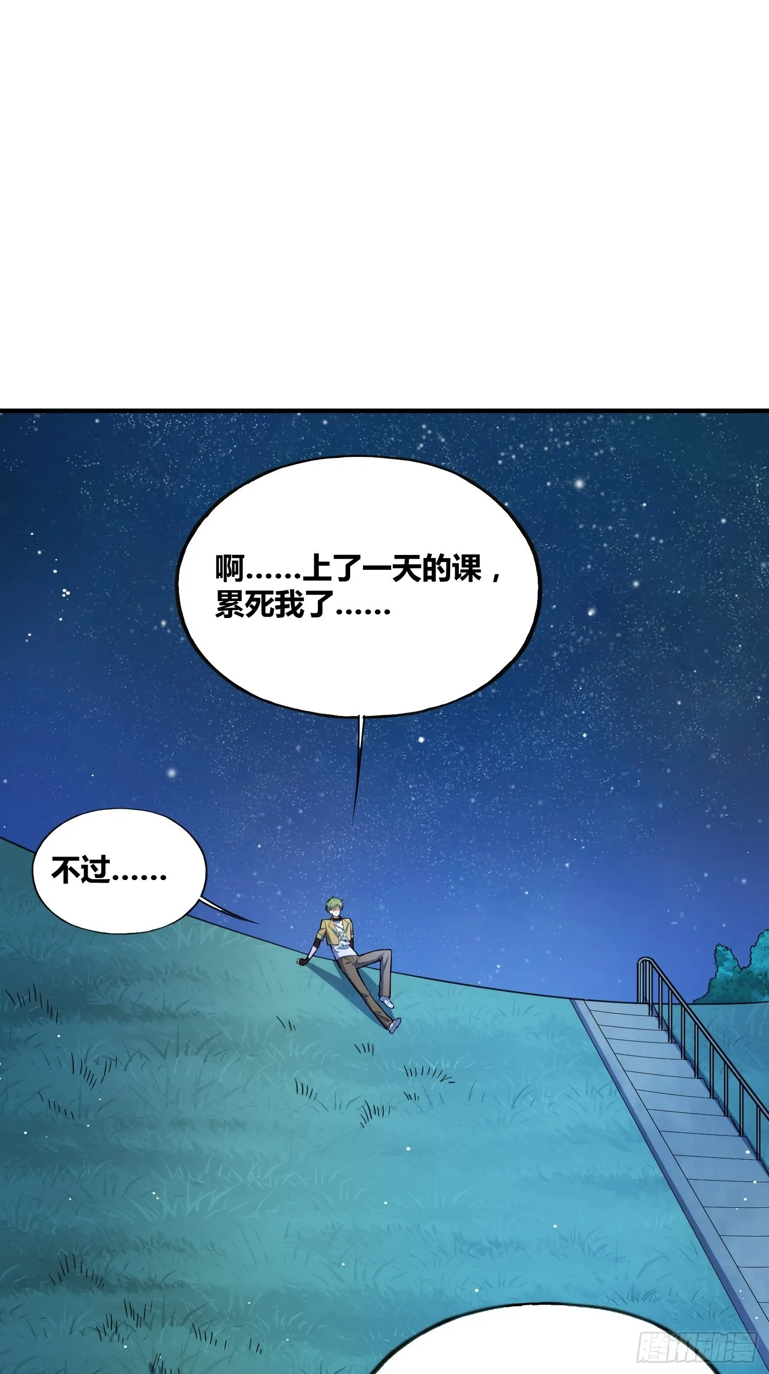 认识沐晴 第4页