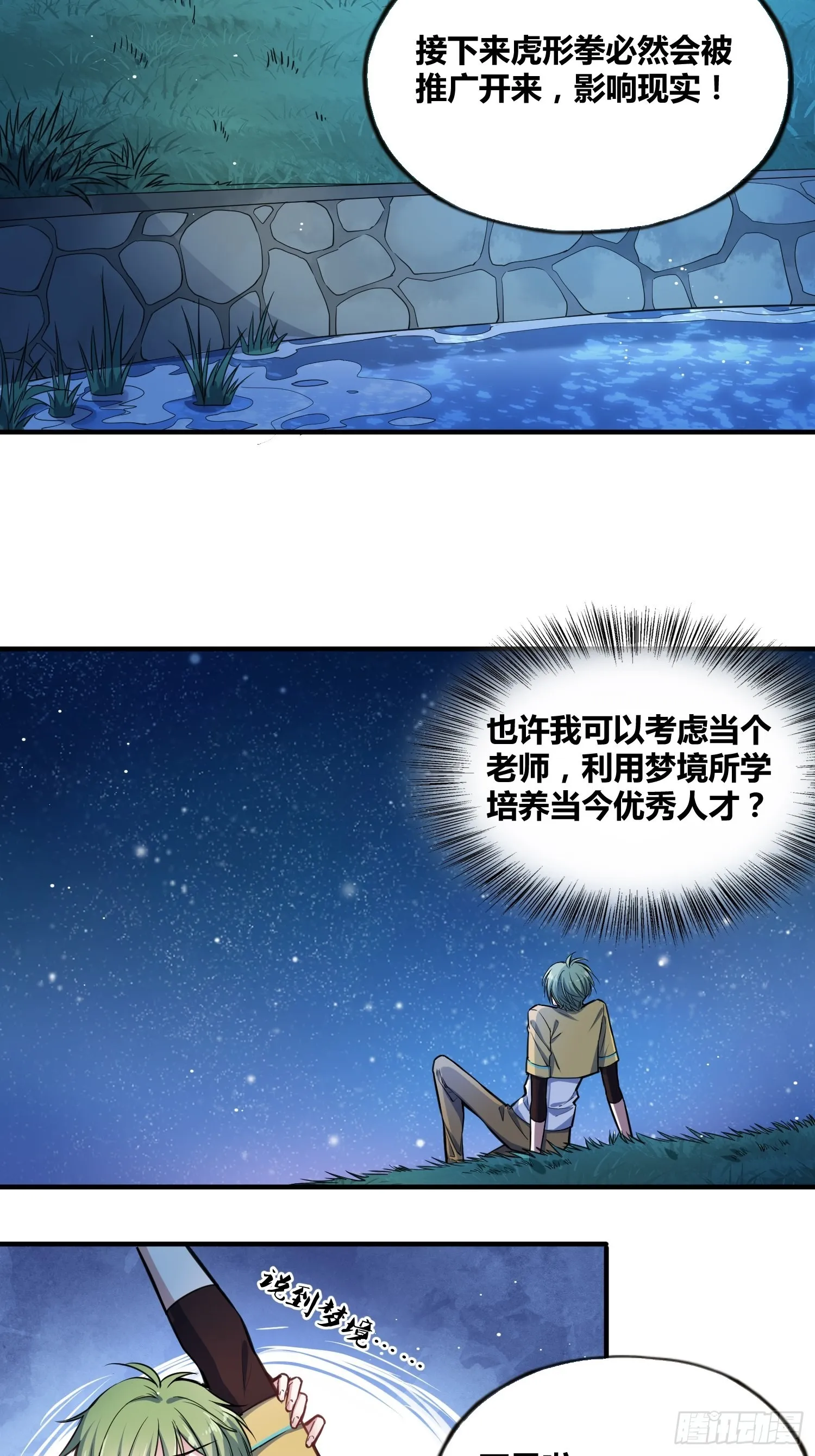 认识沐晴 第5页