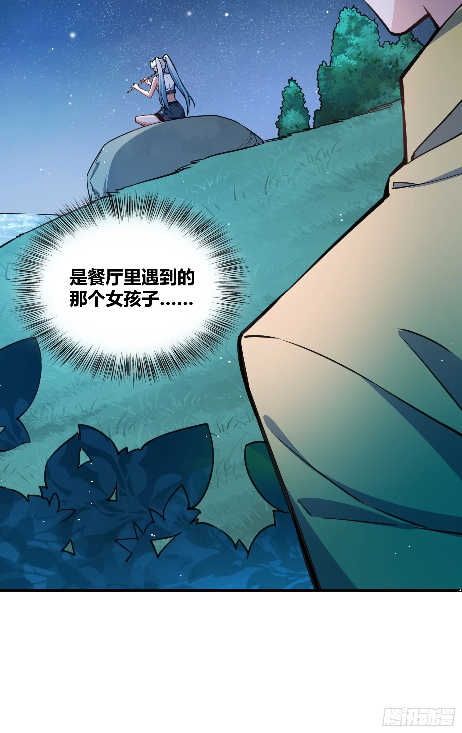 认识沐晴 第8页