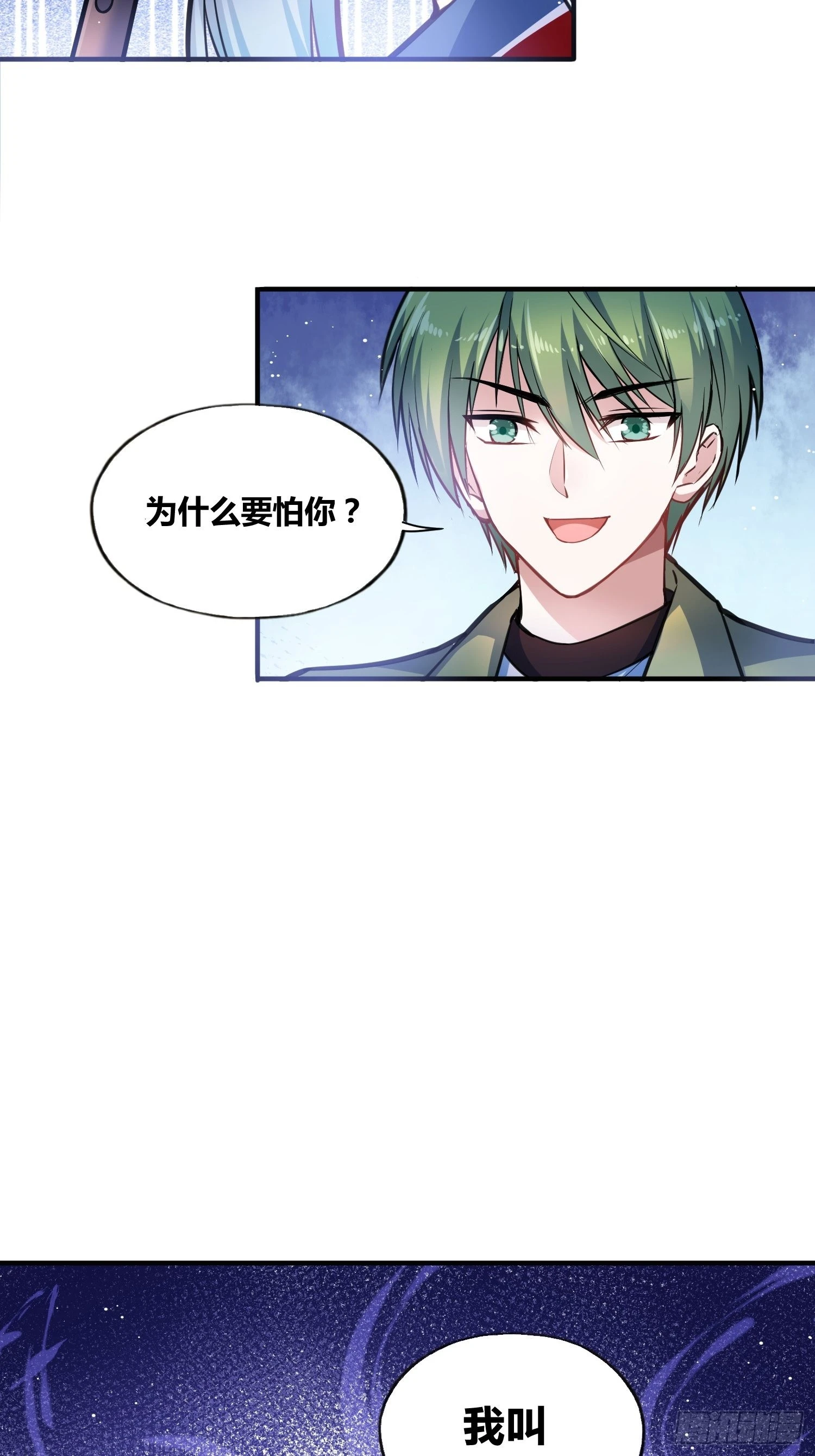 认识沐晴 第10页