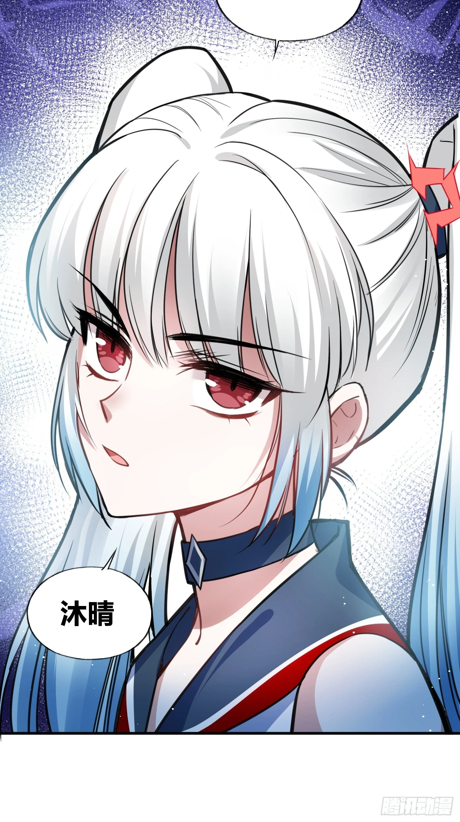 认识沐晴 第11页