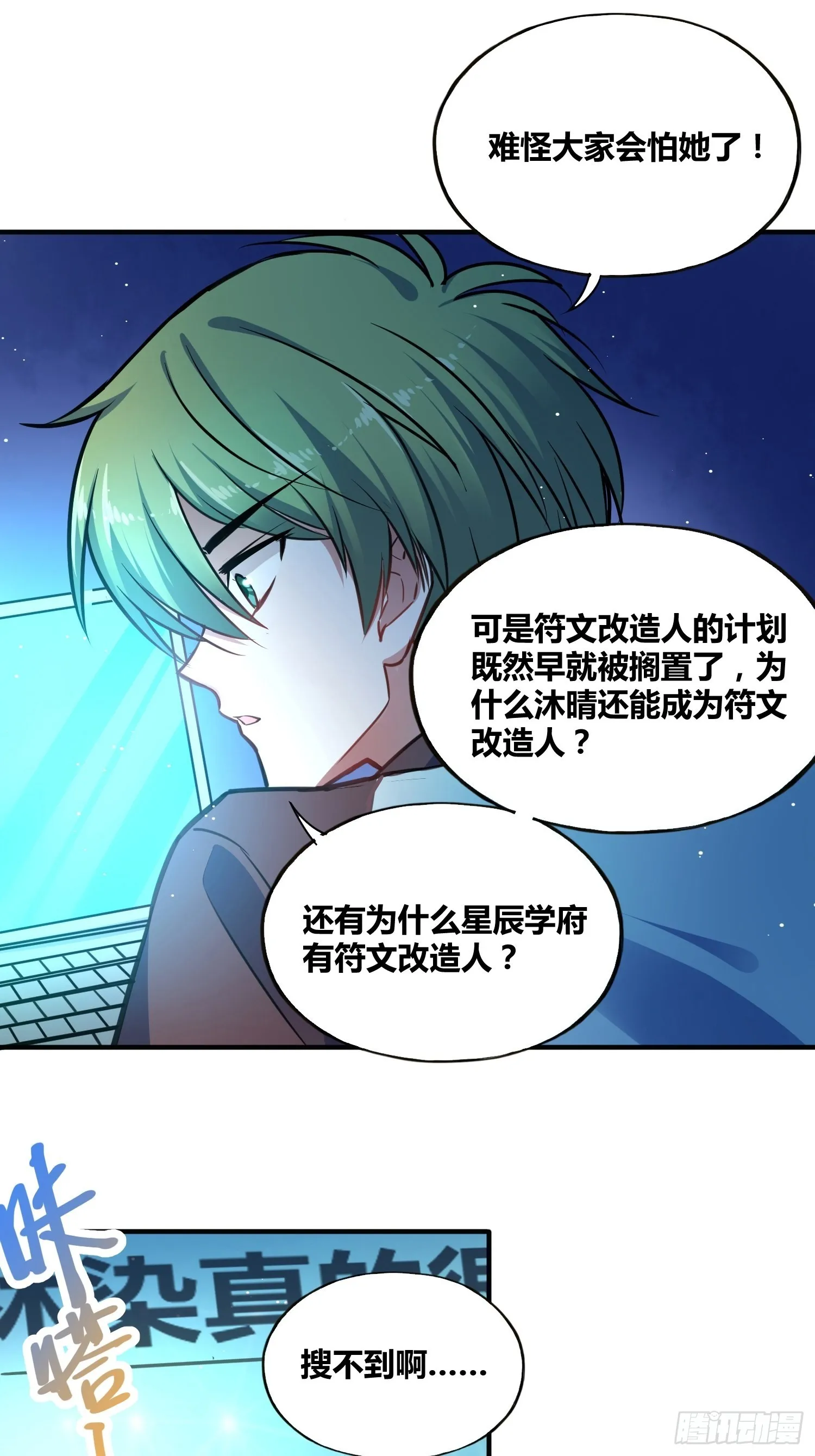 认识沐晴 第21页