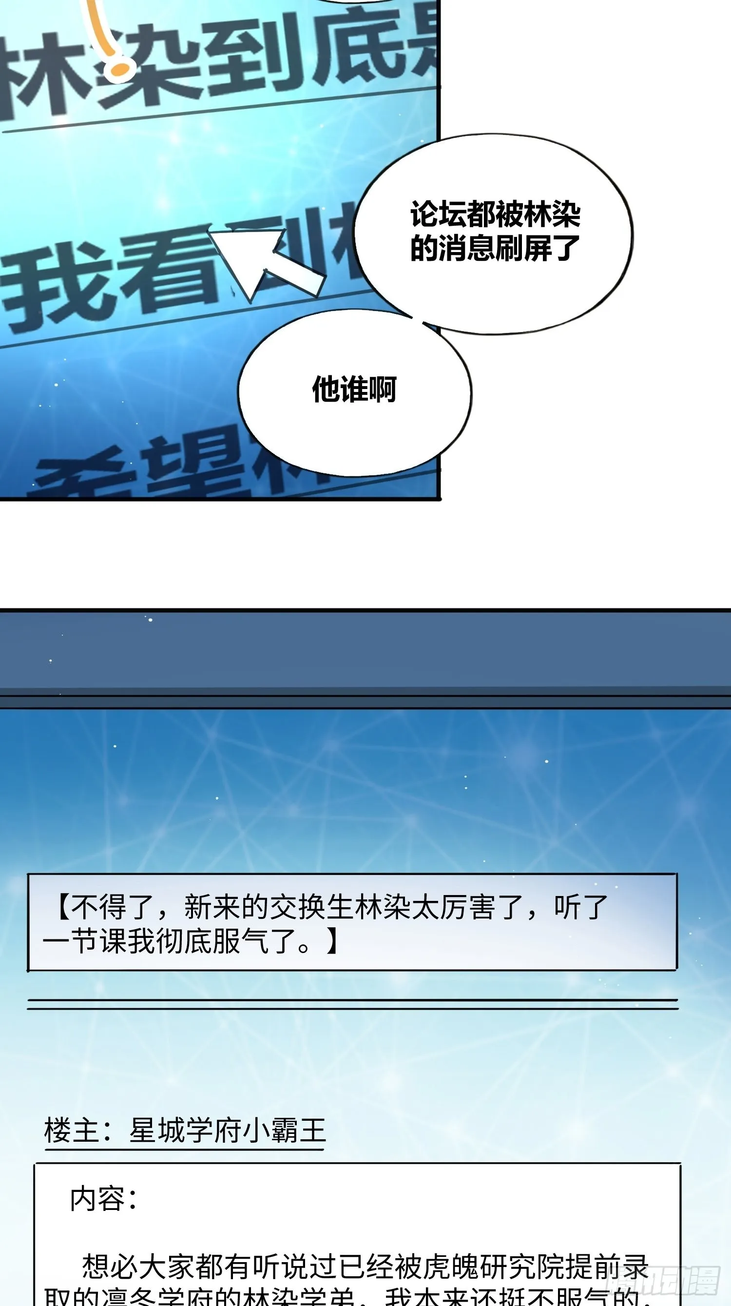 认识沐晴 第22页