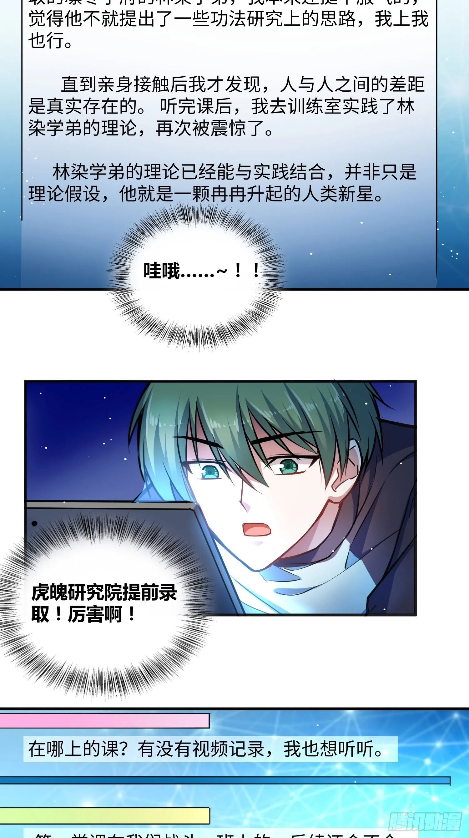 认识沐晴 第23页