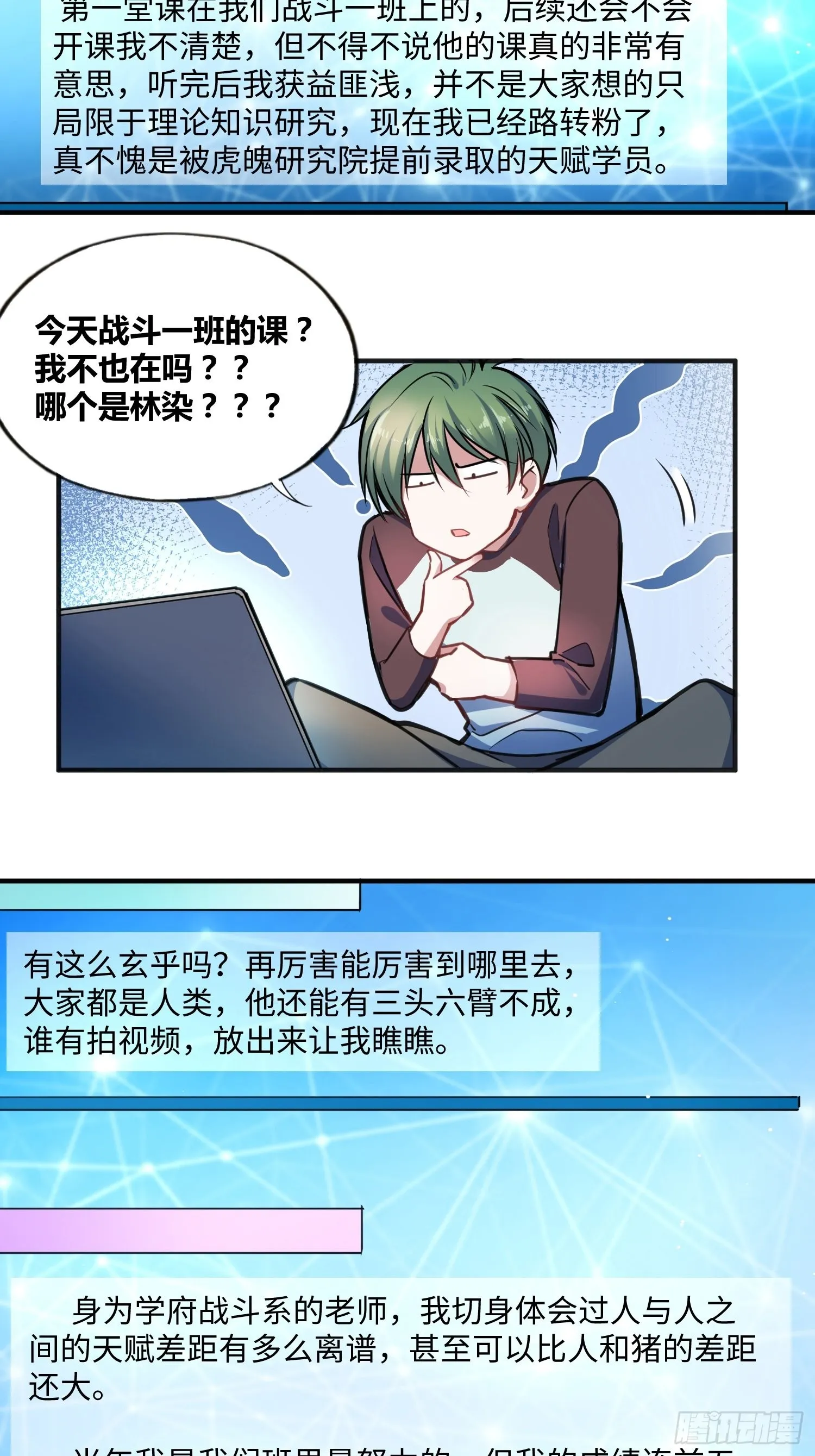 认识沐晴 第24页