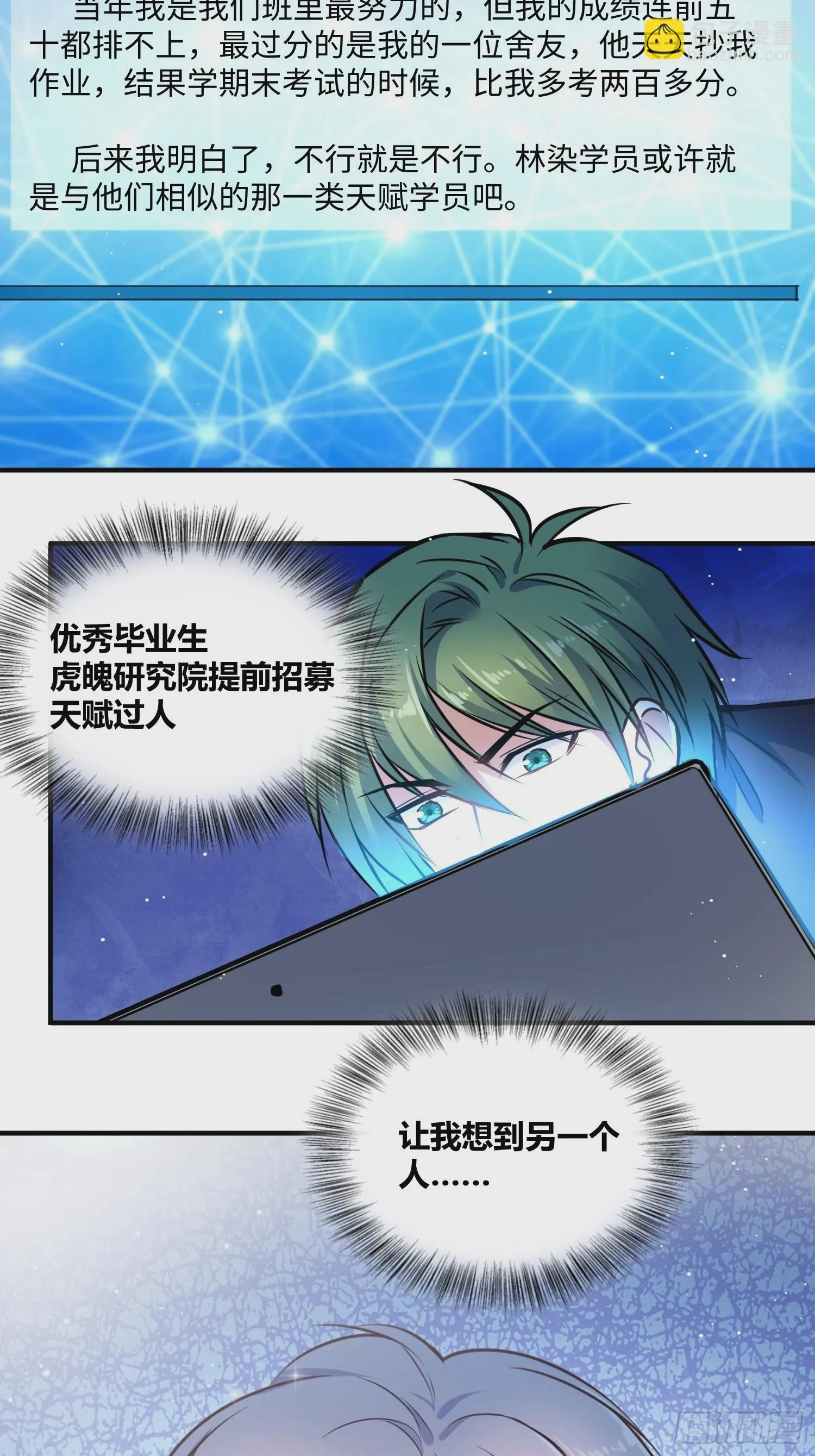 认识沐晴 第25页